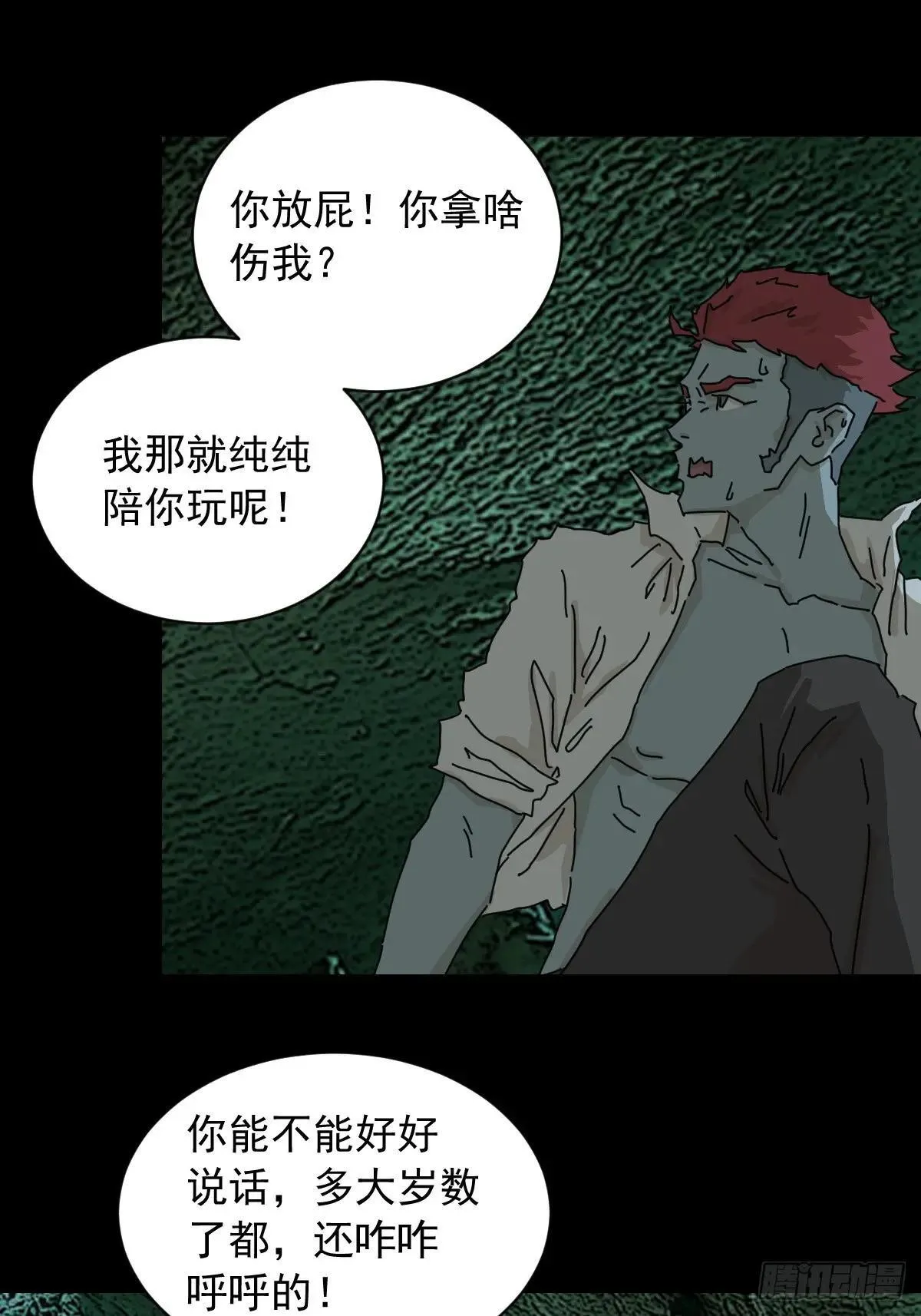 英雄（一） 第10页