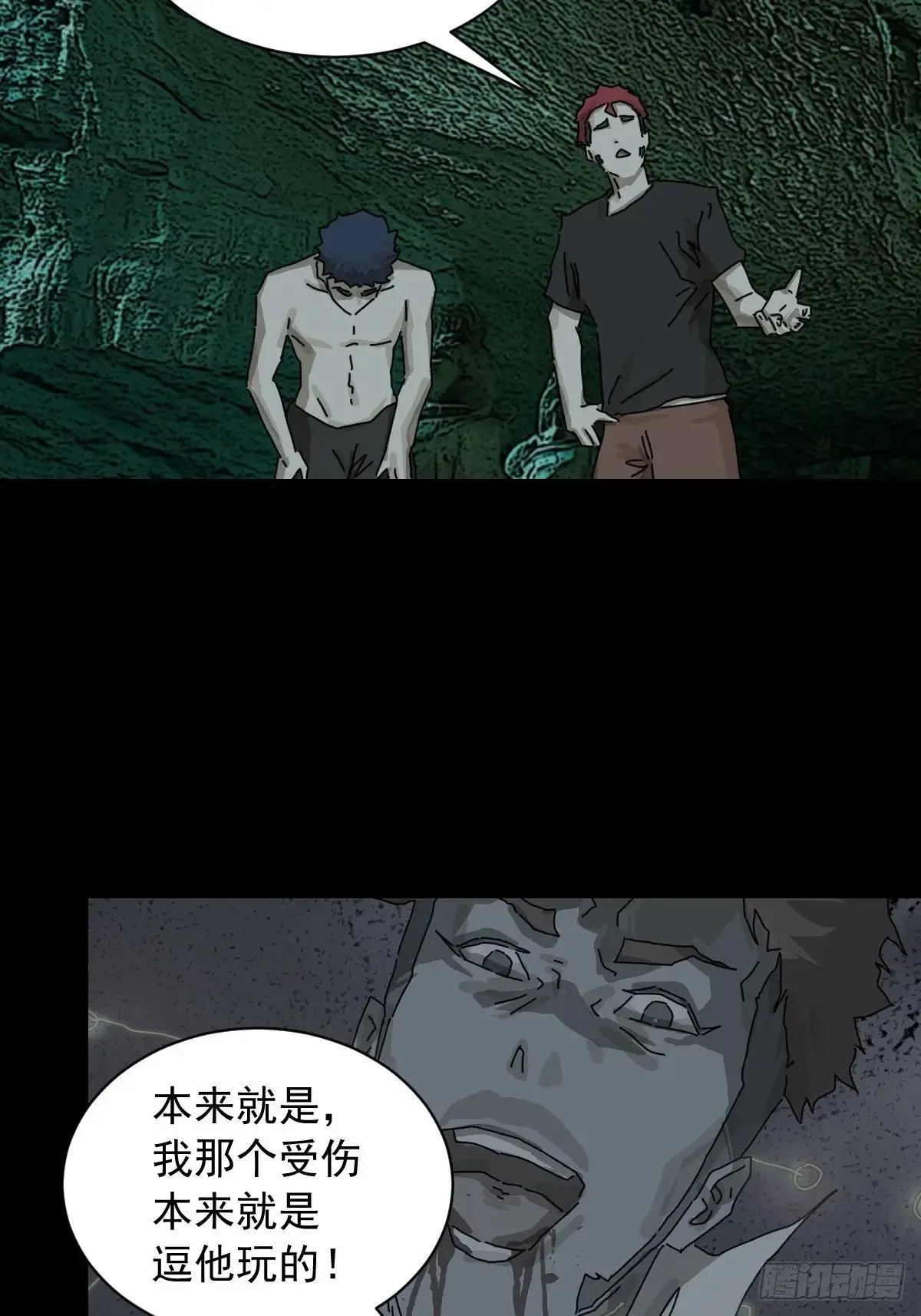 英雄（一） 第11页