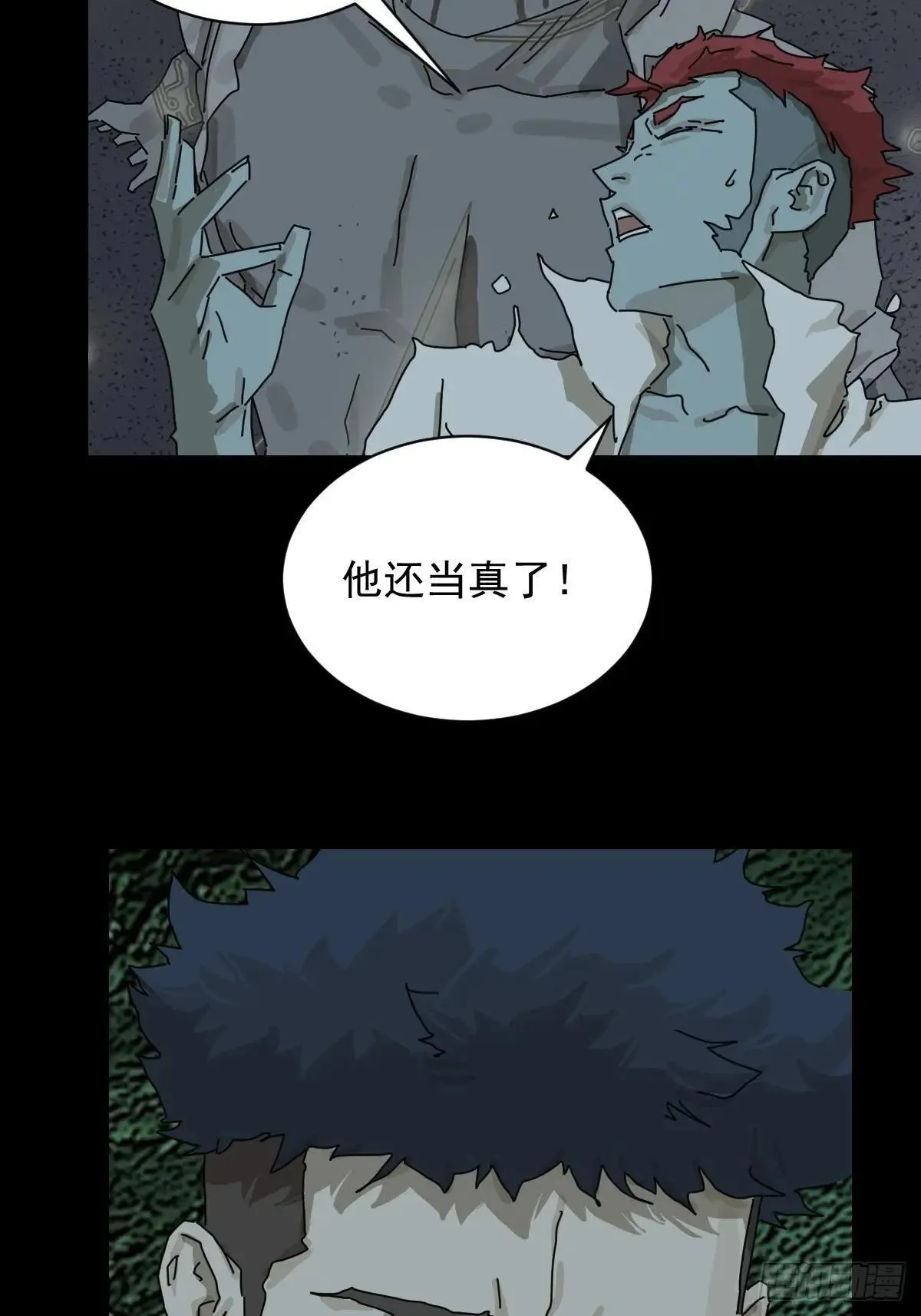 英雄（一） 第12页