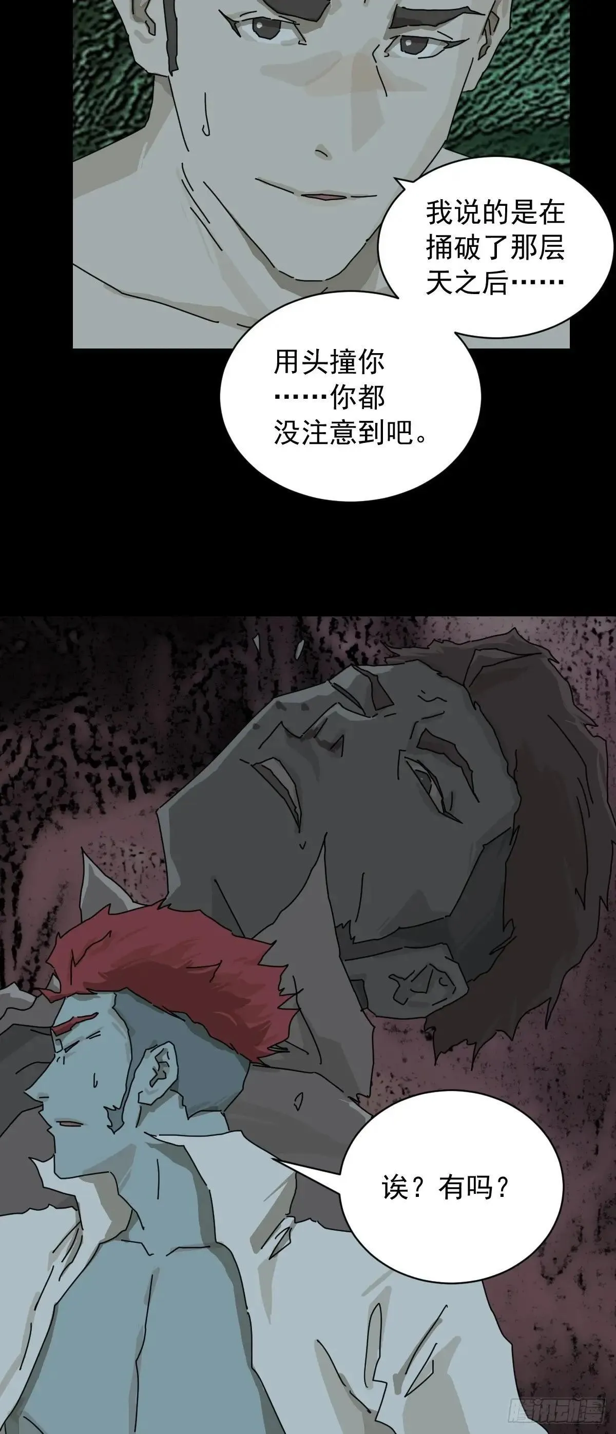 英雄（一） 第13页