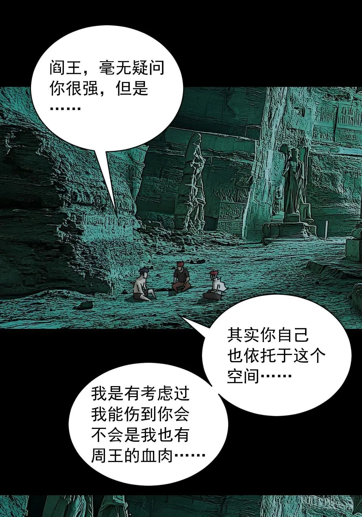英雄（一） 第14页