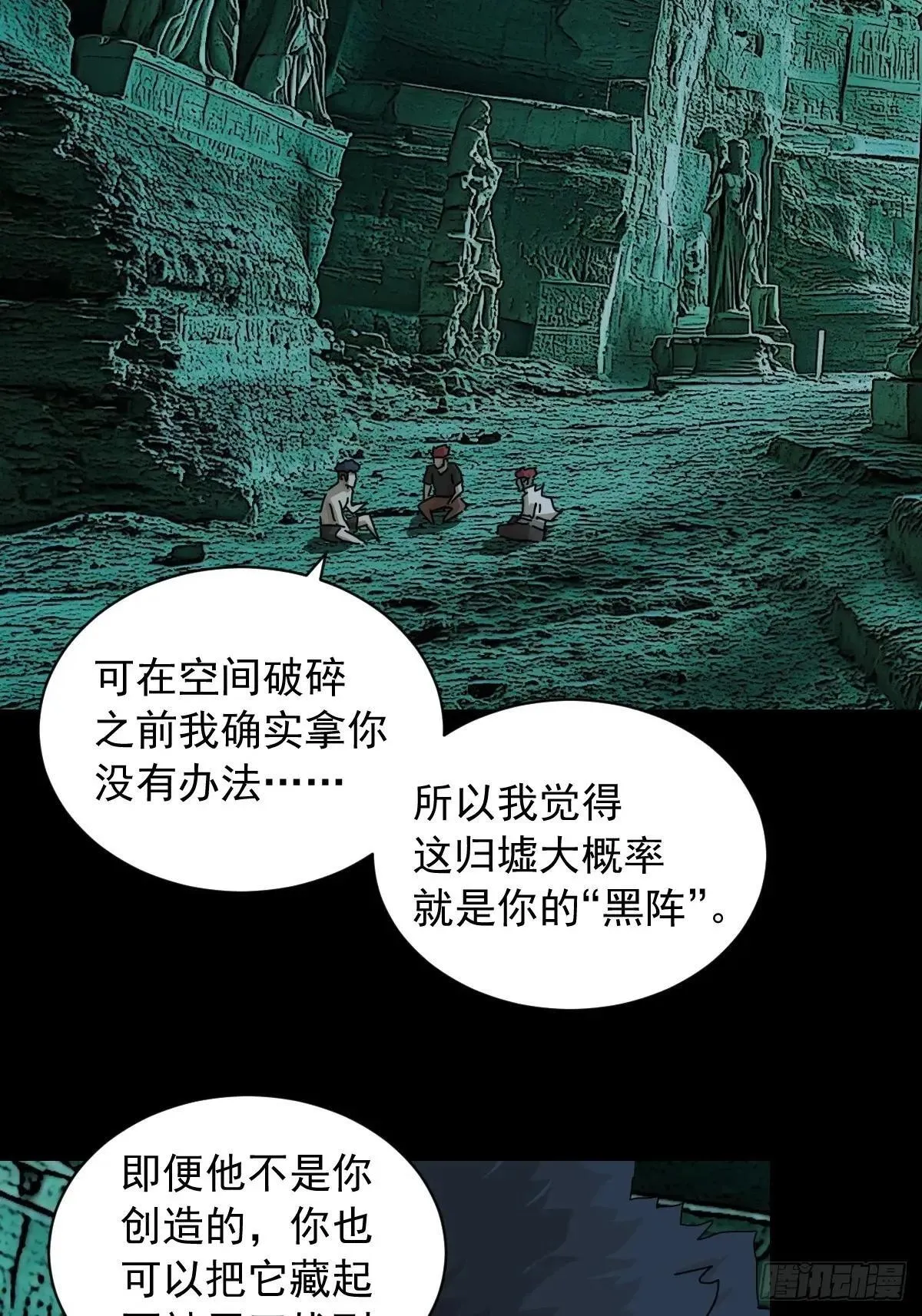 英雄（一） 第15页