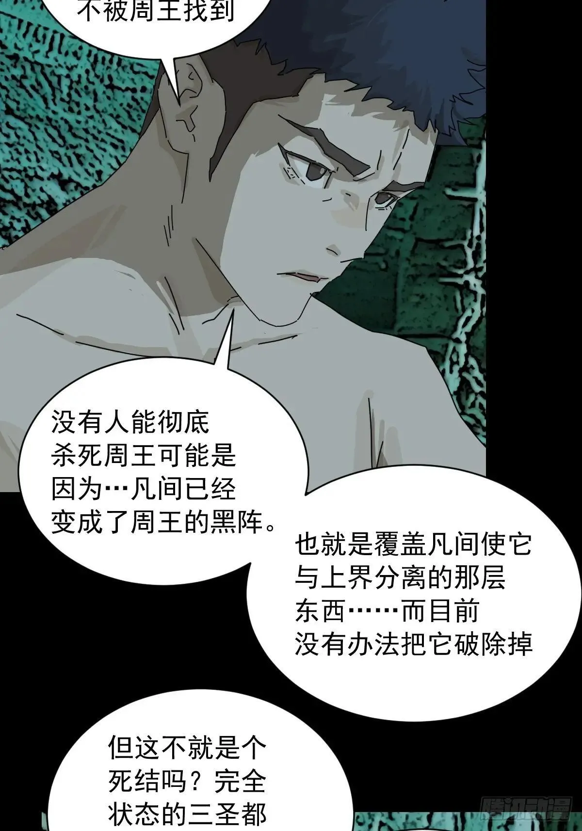 英雄（一） 第16页