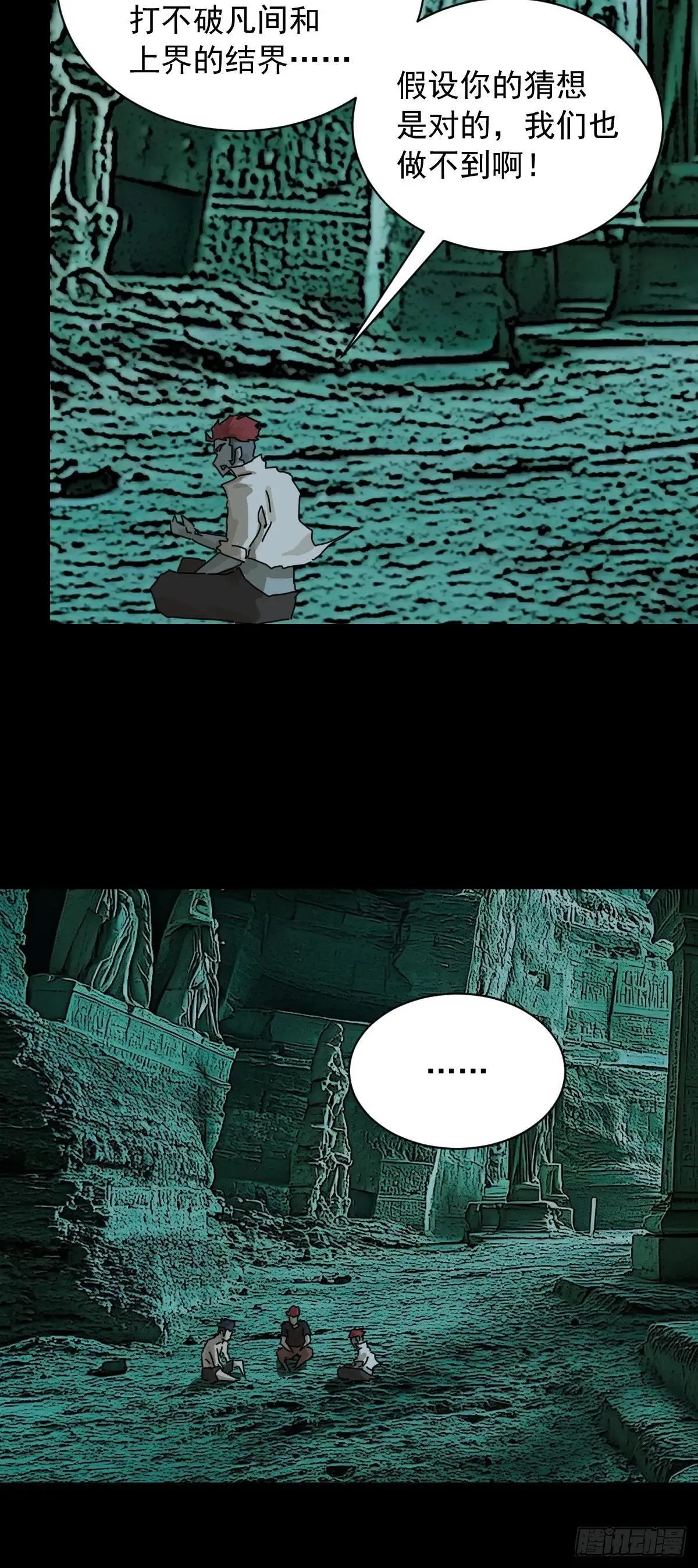 英雄（一） 第17页