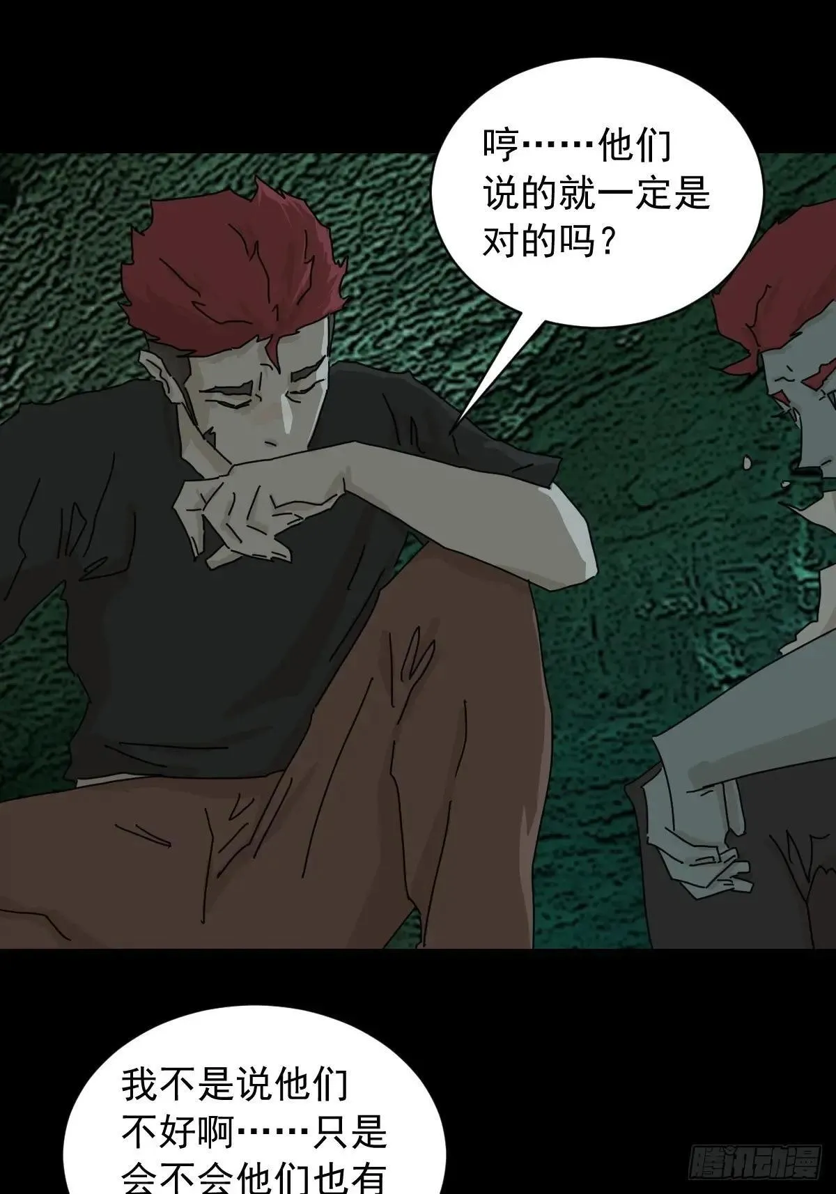 英雄（一） 第18页