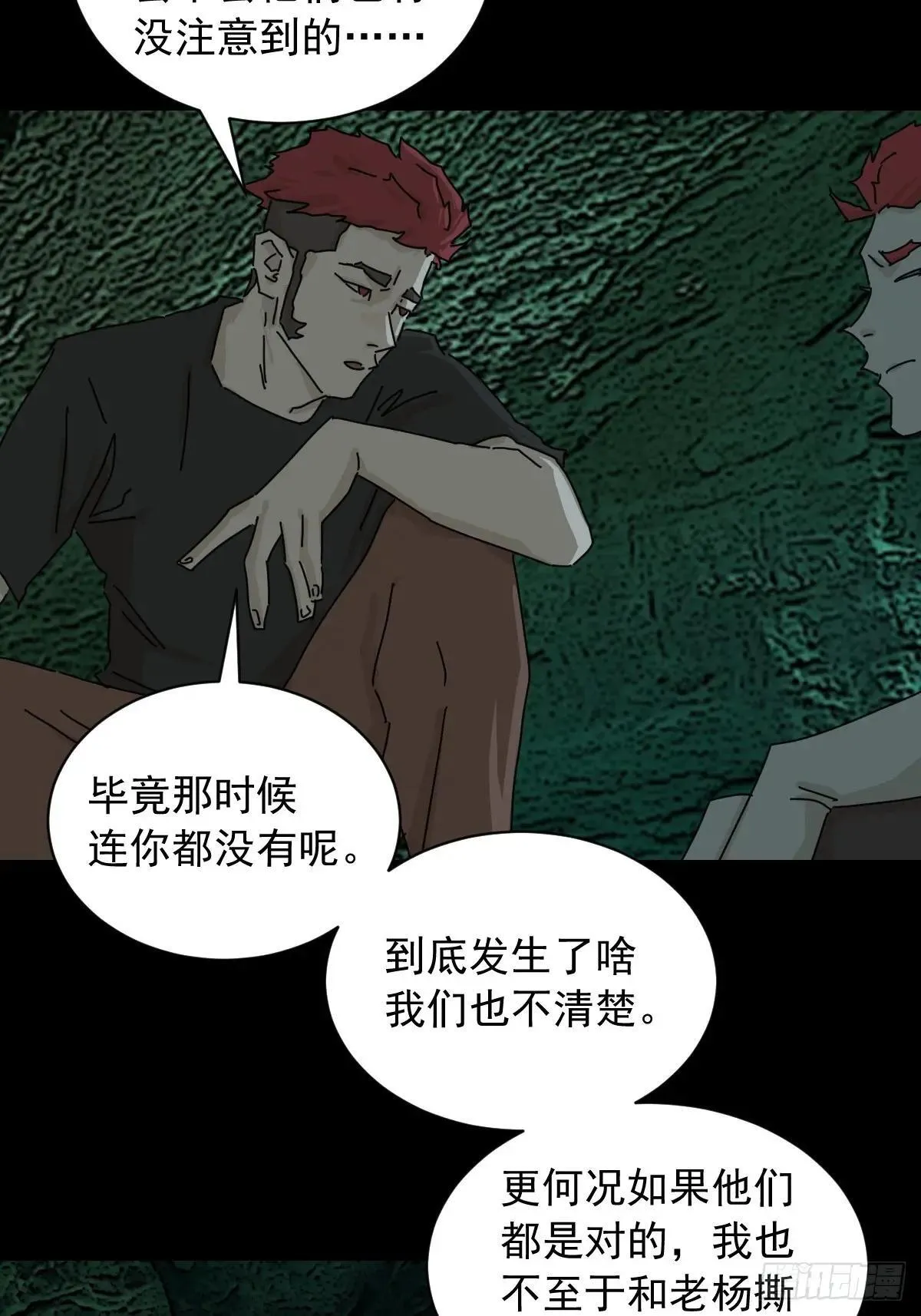 英雄（一） 第19页