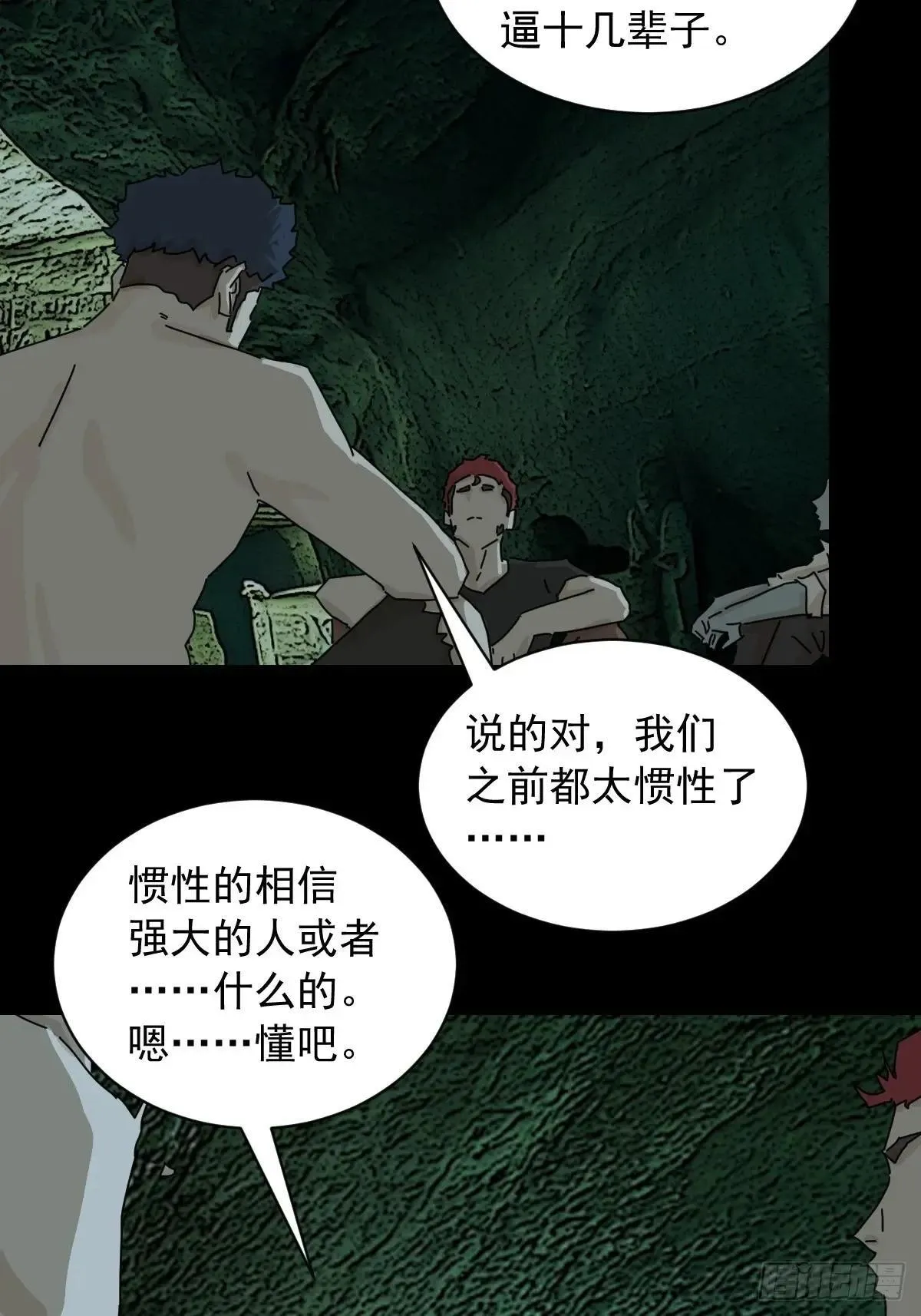 英雄（一） 第20页