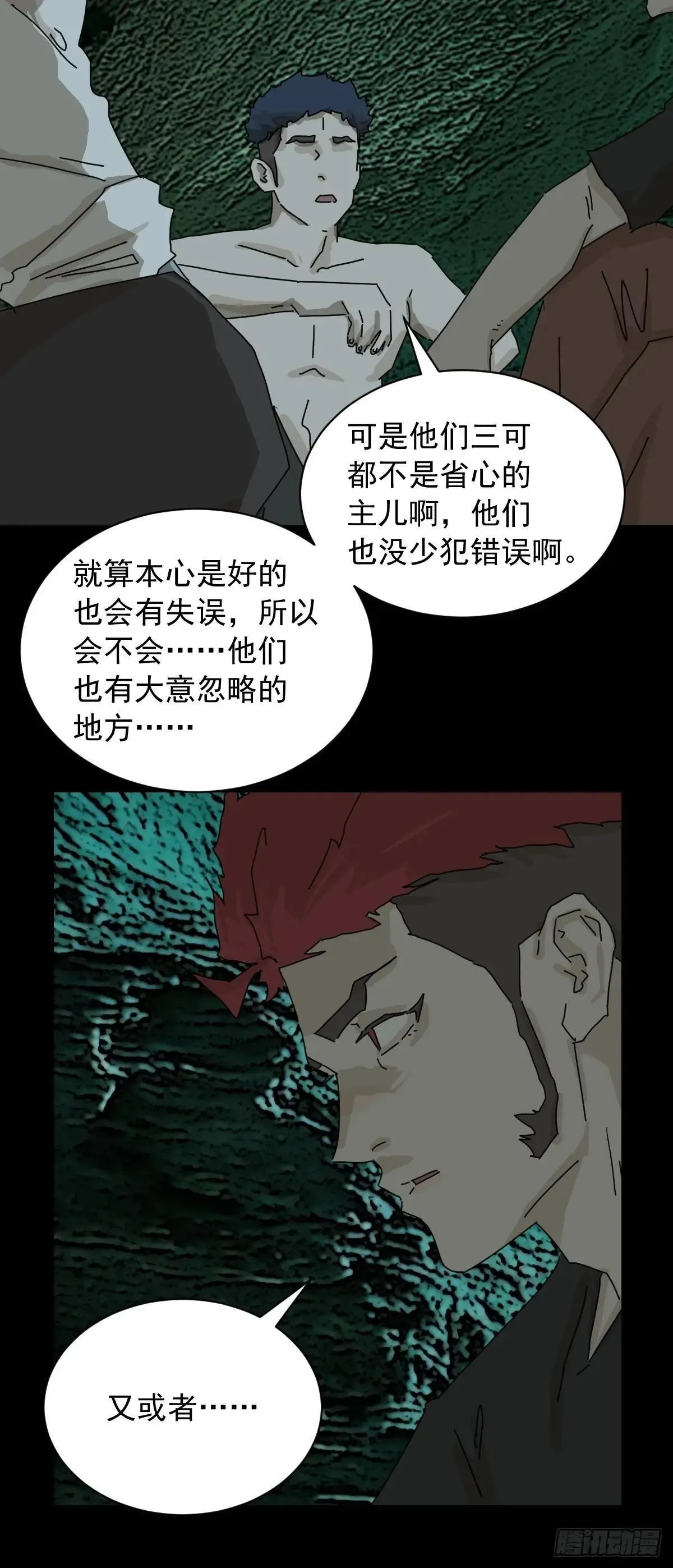 英雄（一） 第21页