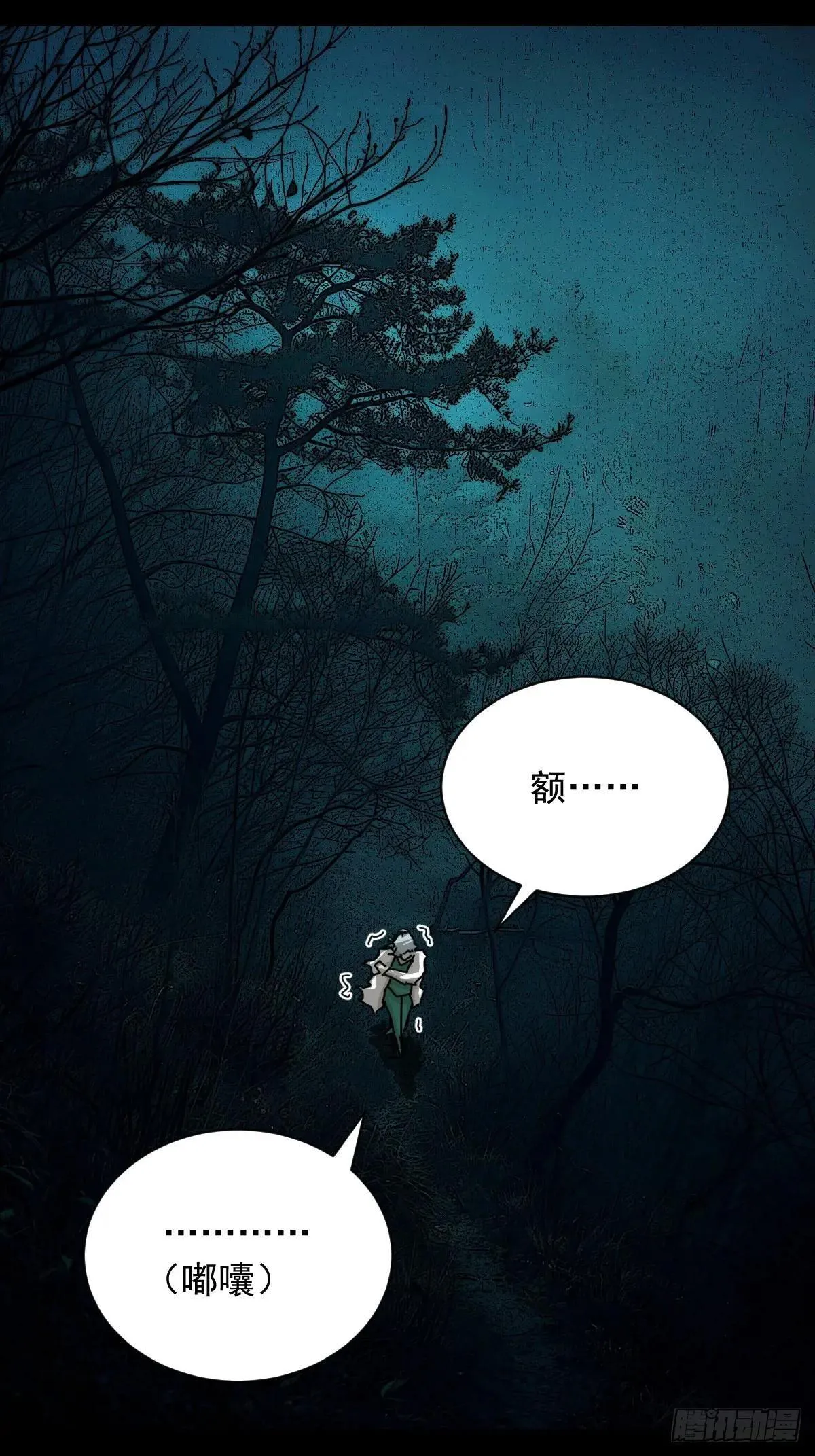 英雄（一） 第23页