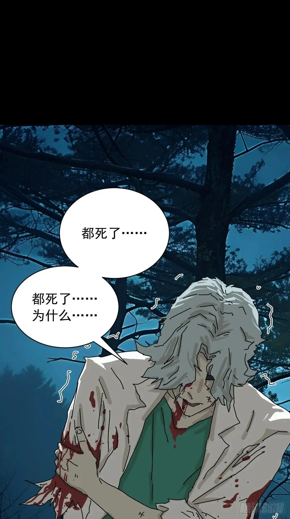 英雄（一） 第24页