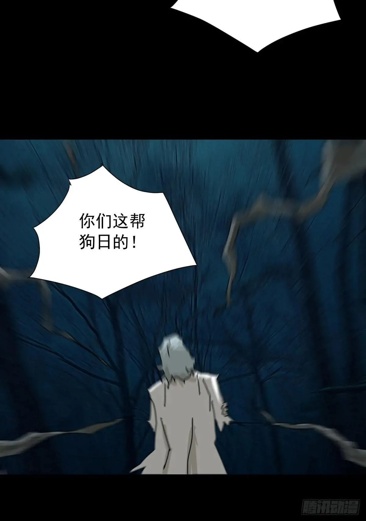 英雄（一） 第26页