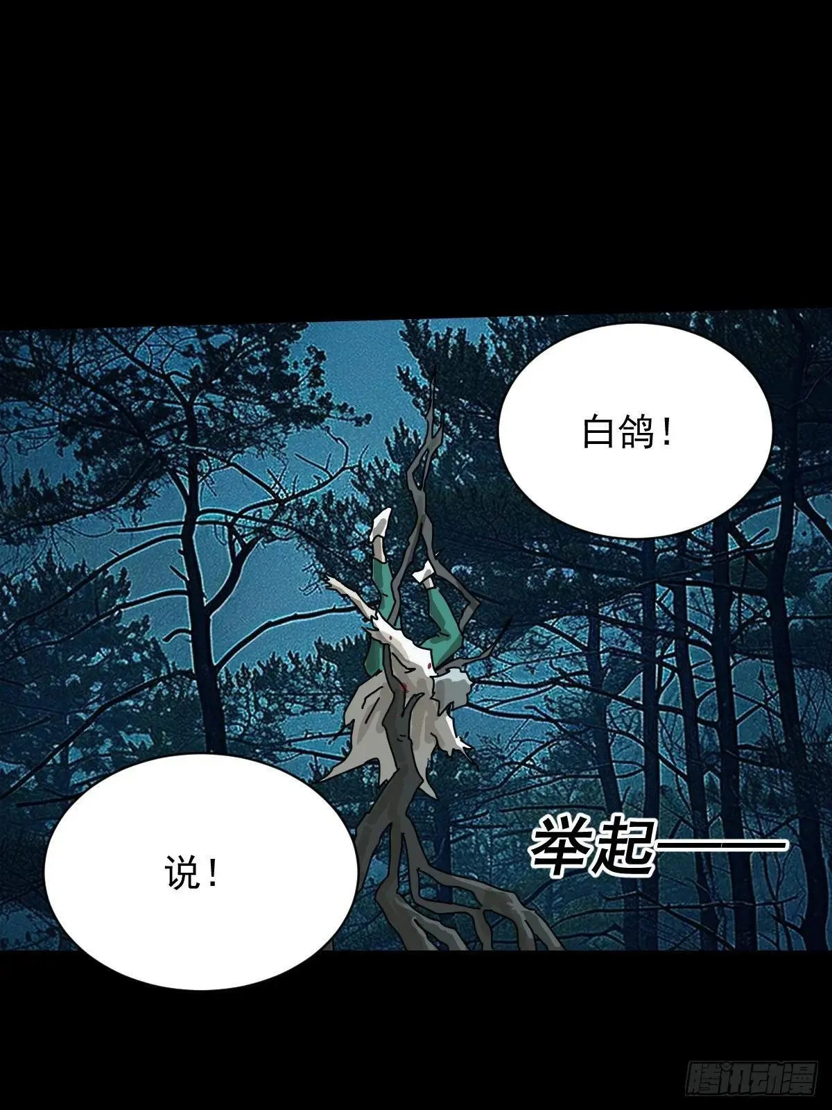 英雄（一） 第28页