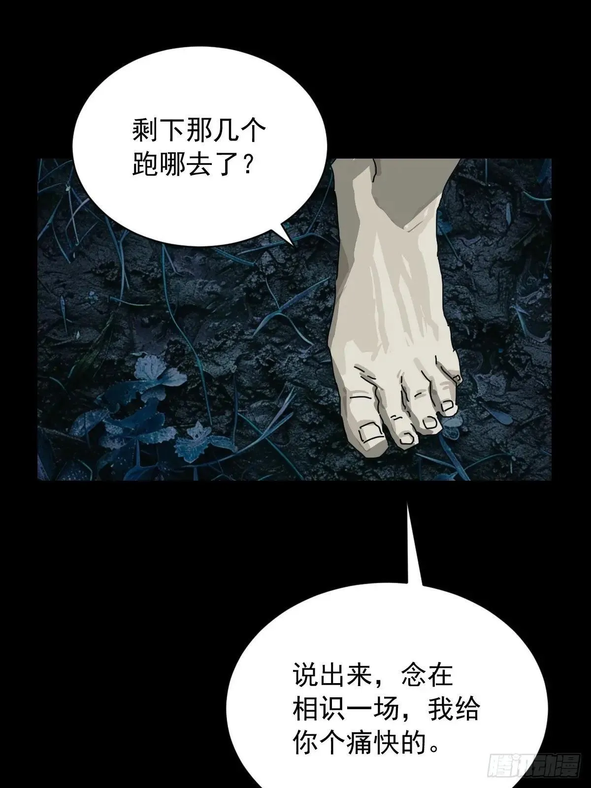 英雄（一） 第29页