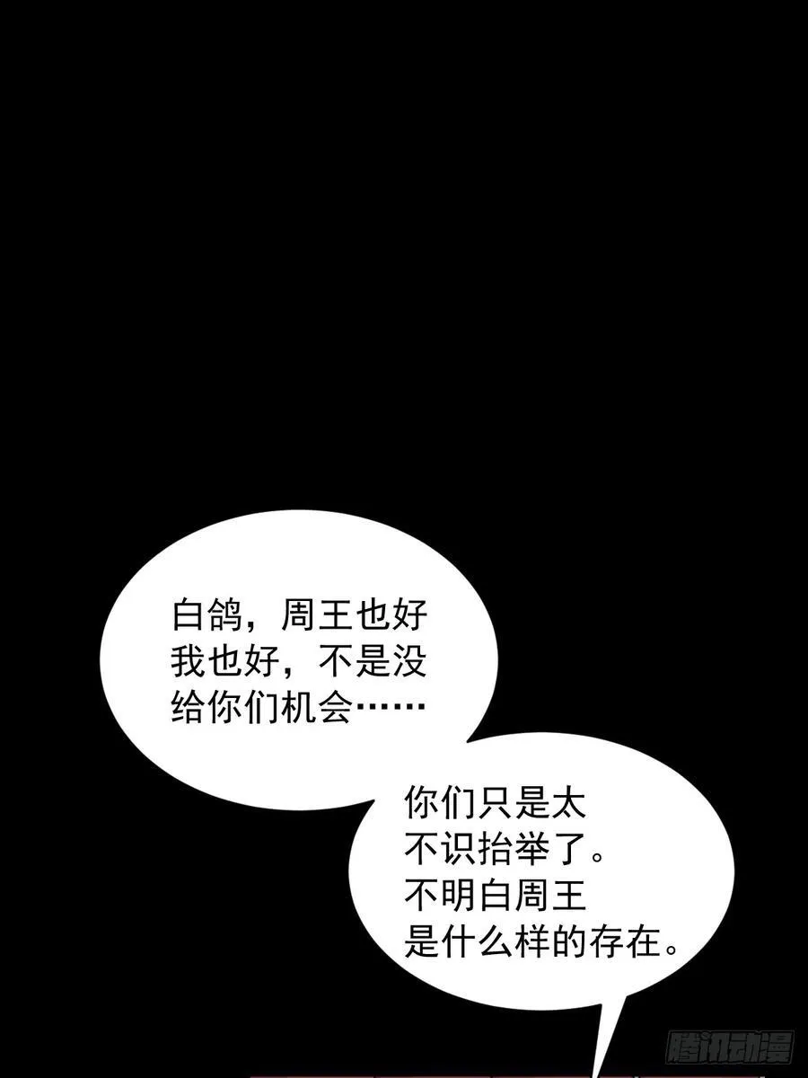 英雄（二） 第2页