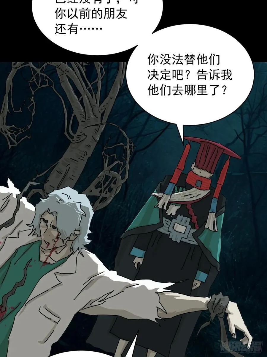英雄（二） 第4页
