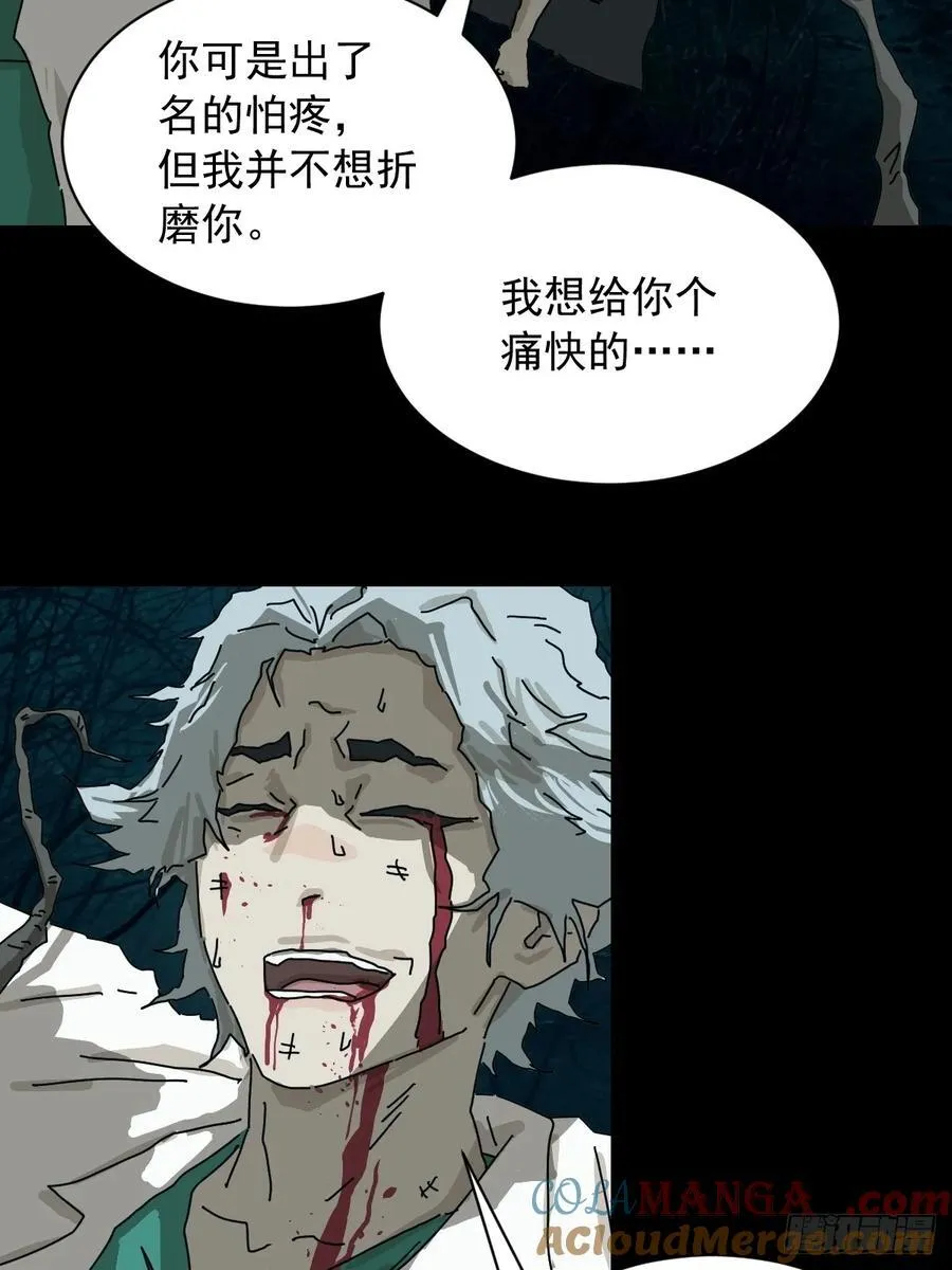 英雄（二） 第5页