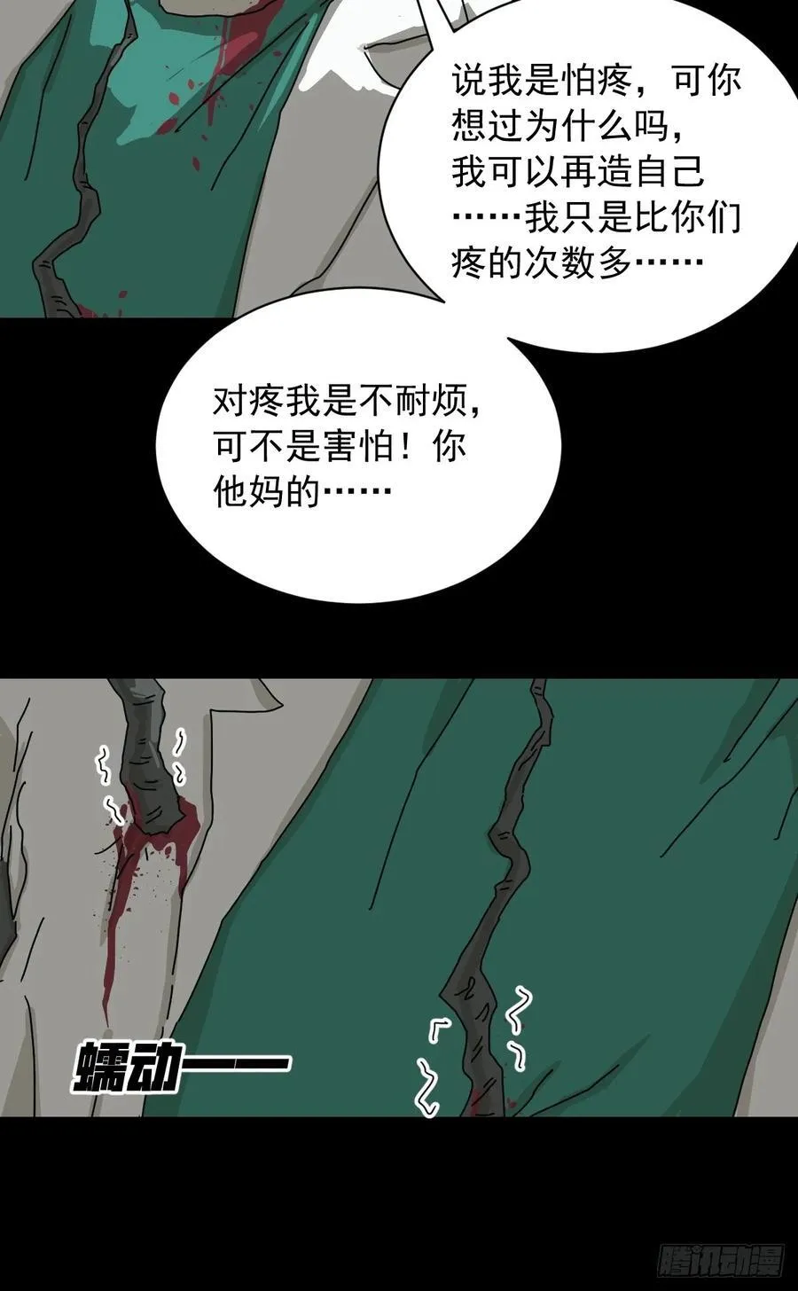 英雄（二） 第6页