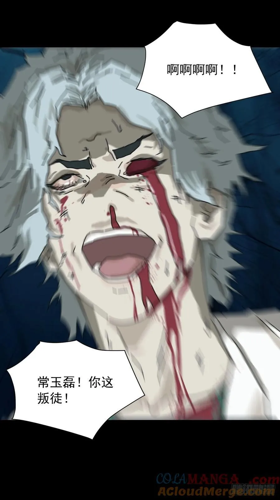 英雄（二） 第7页