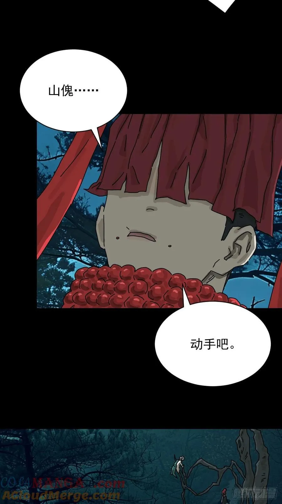 英雄（二） 第9页