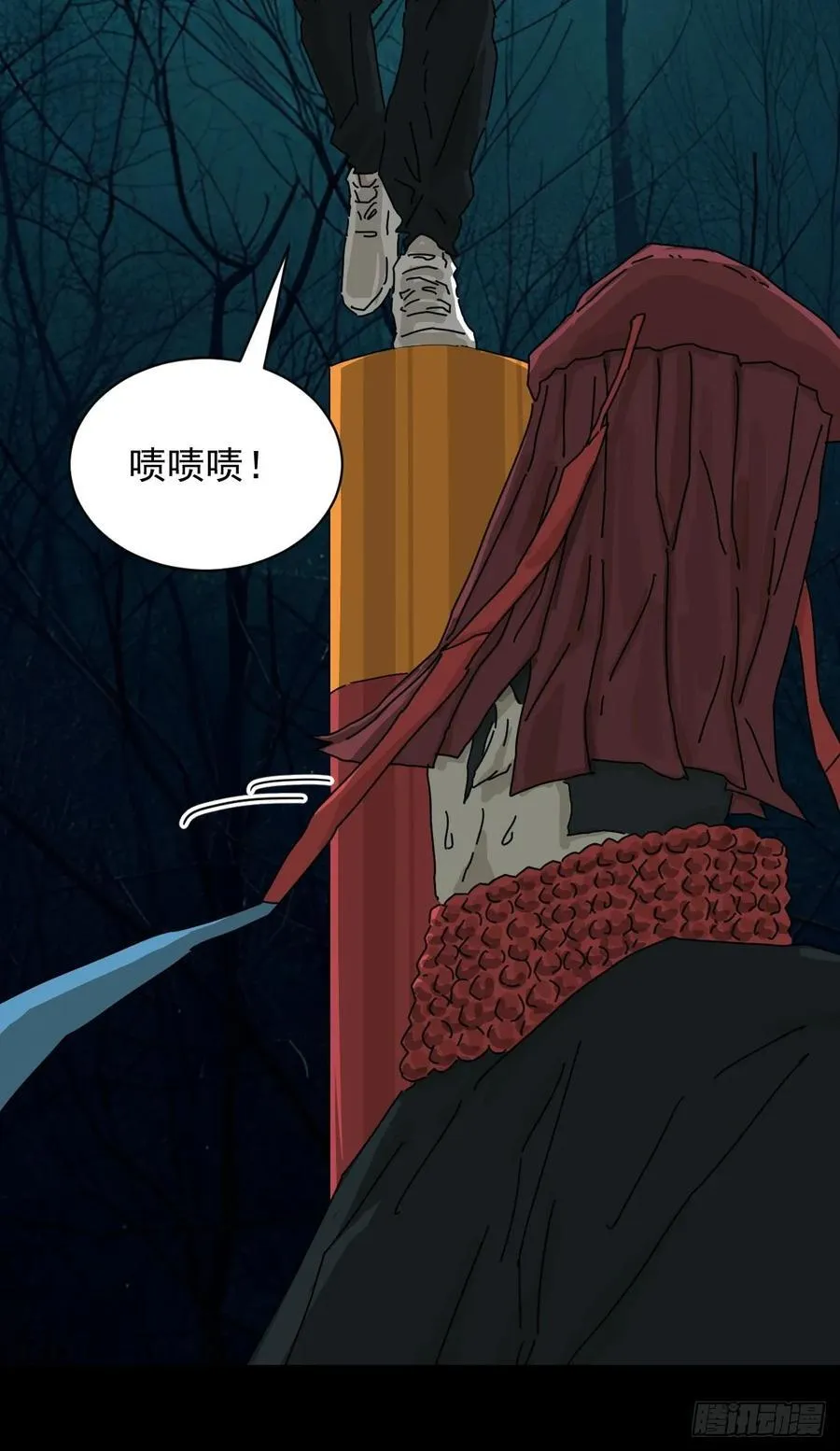 英雄（二） 第16页