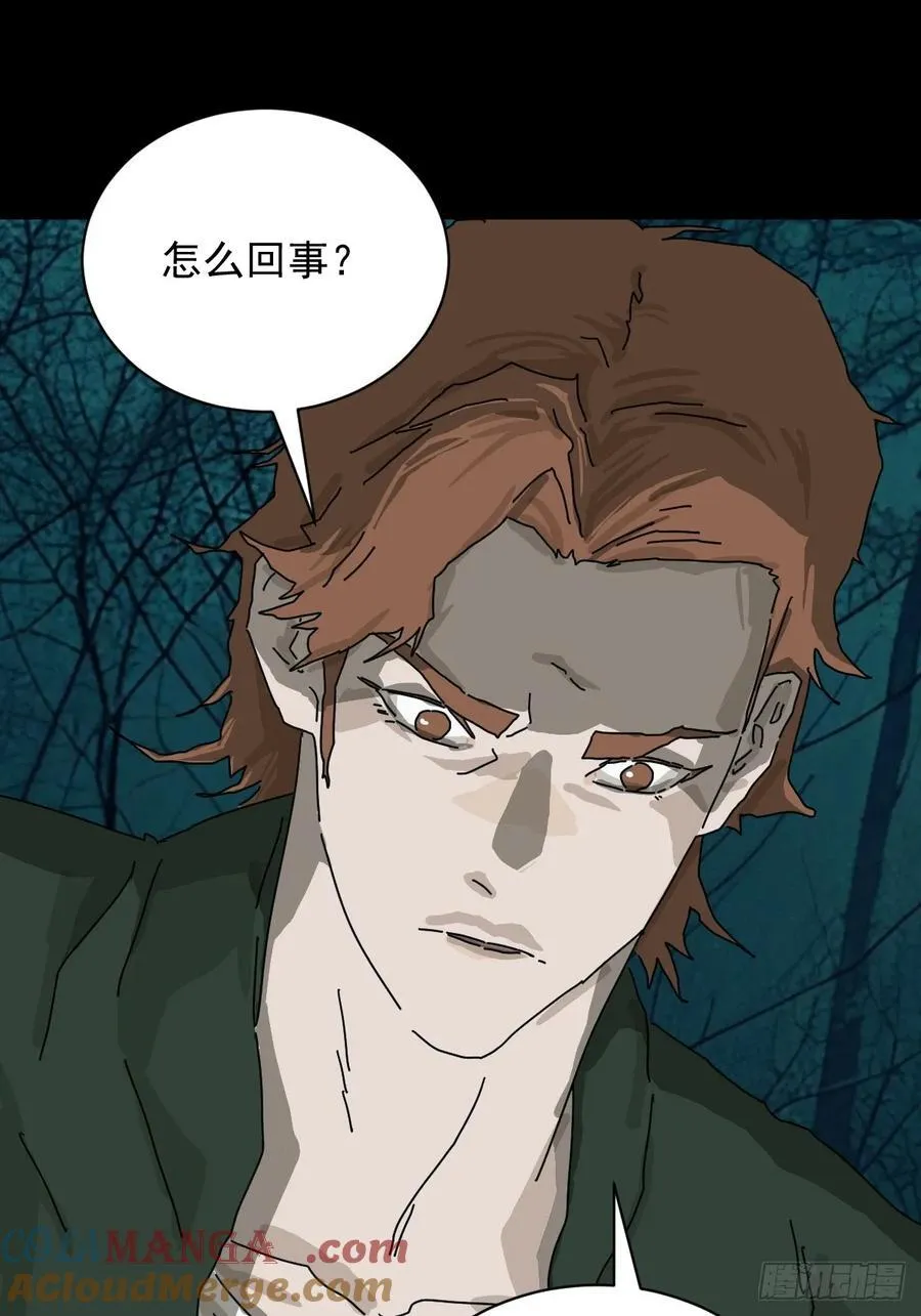 英雄（二） 第17页