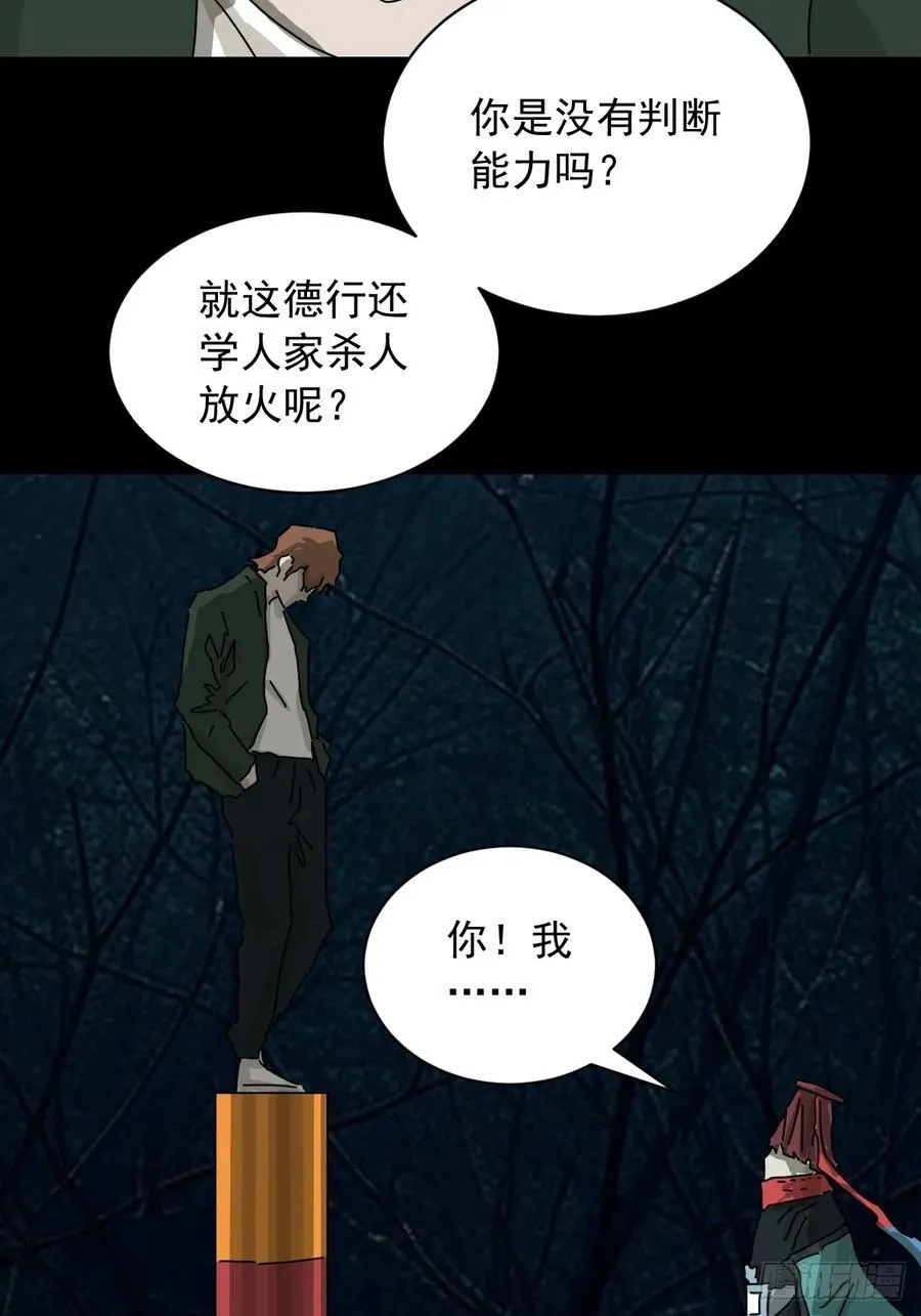 英雄（二） 第18页