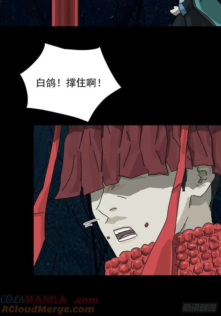 英雄（二） 第19页