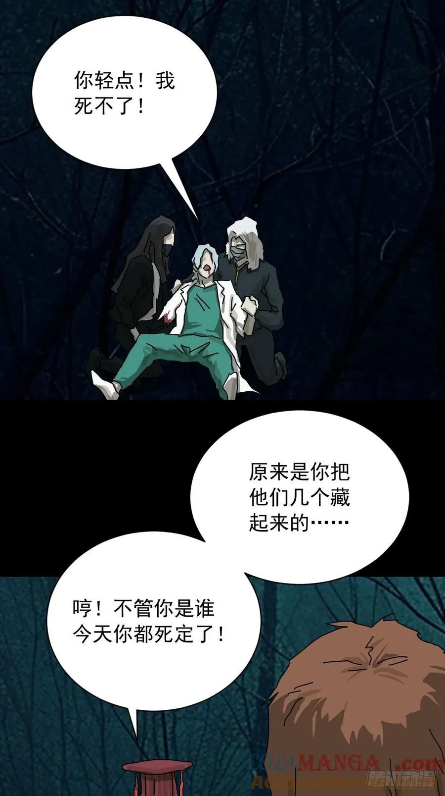 英雄（二） 第21页