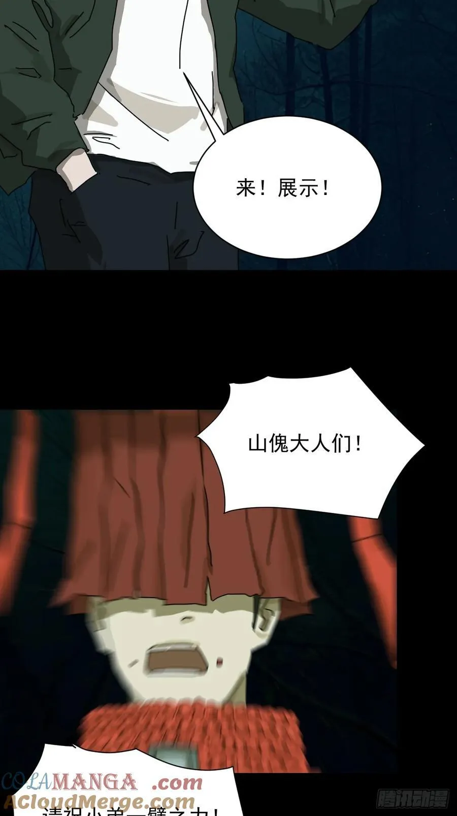 英雄（二） 第23页