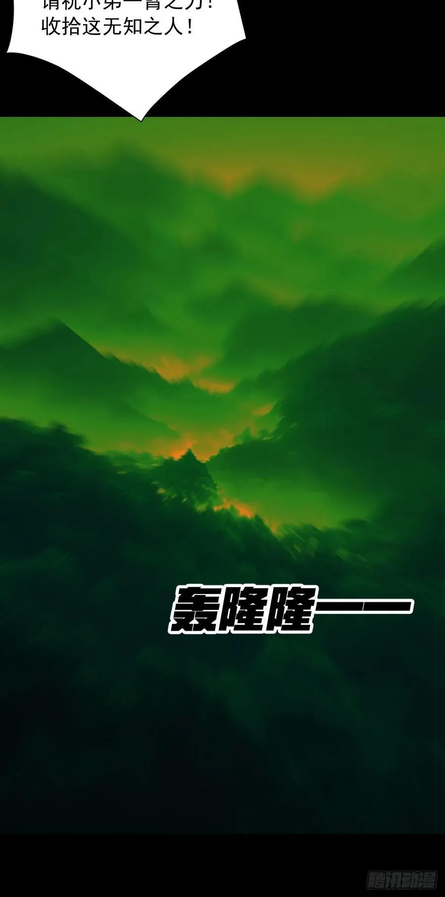 英雄（二） 第24页