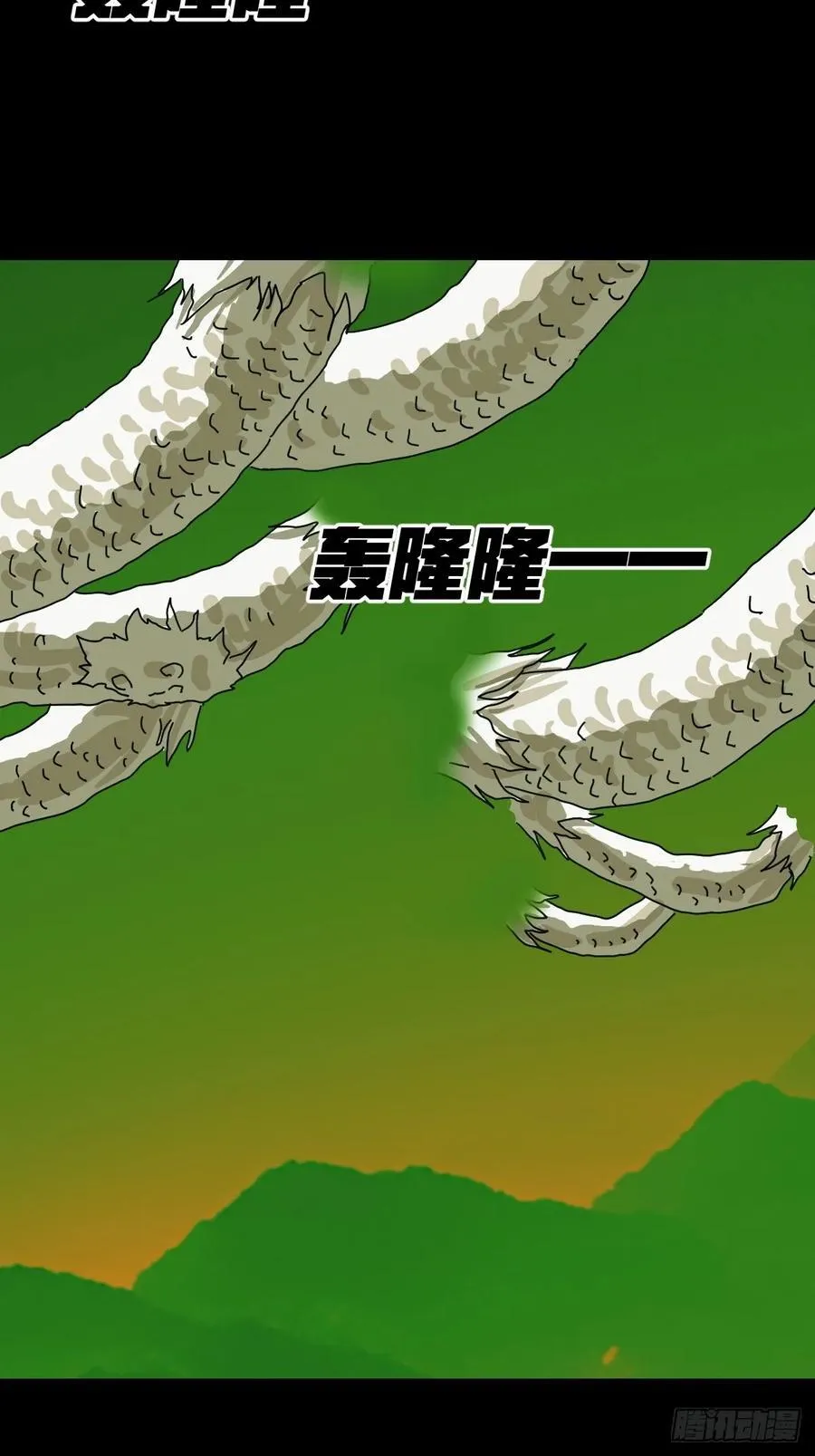 英雄（二） 第26页