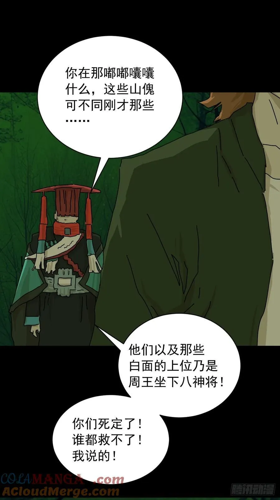 英雄（二） 第29页