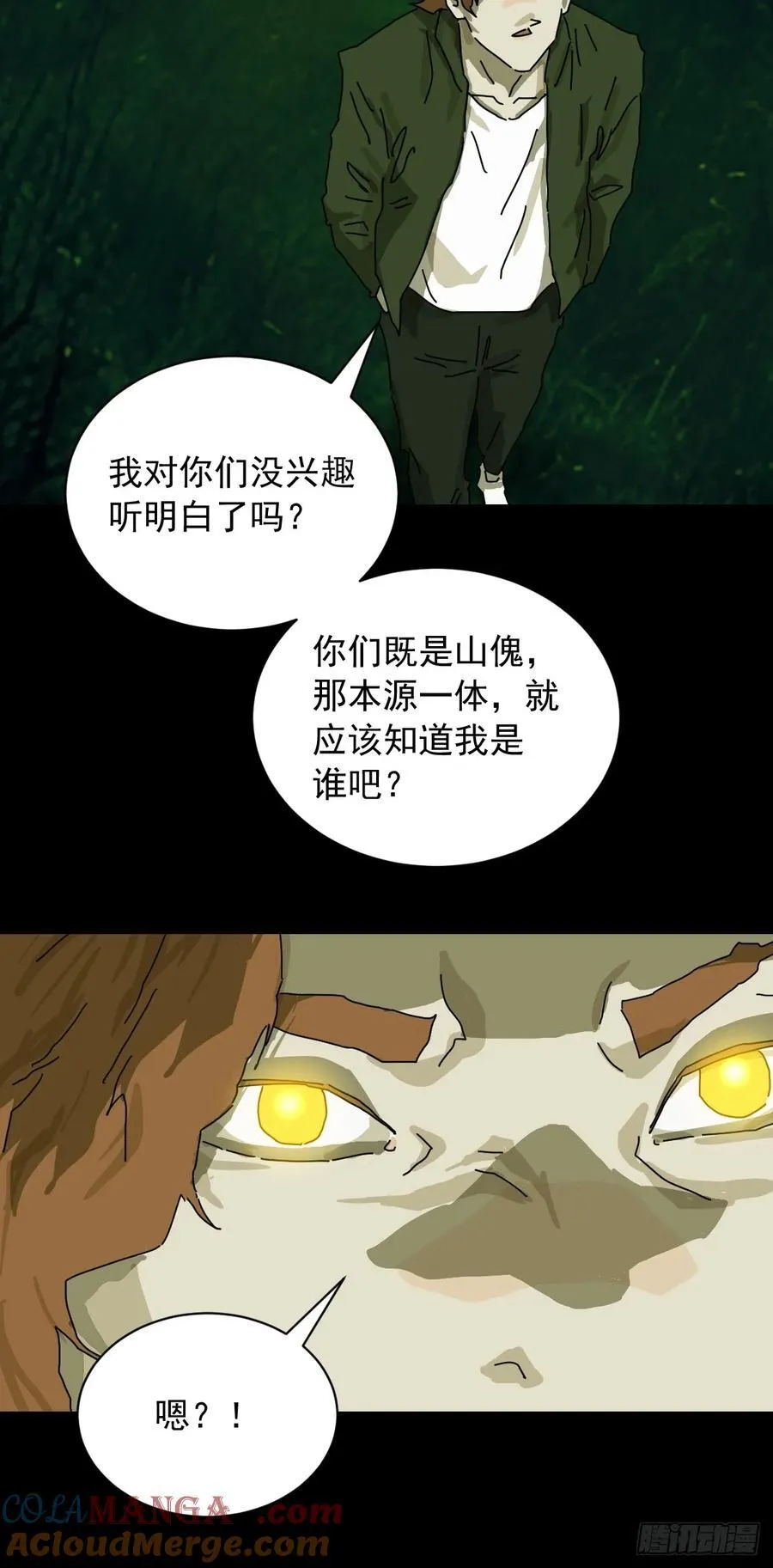 英雄（二） 第31页