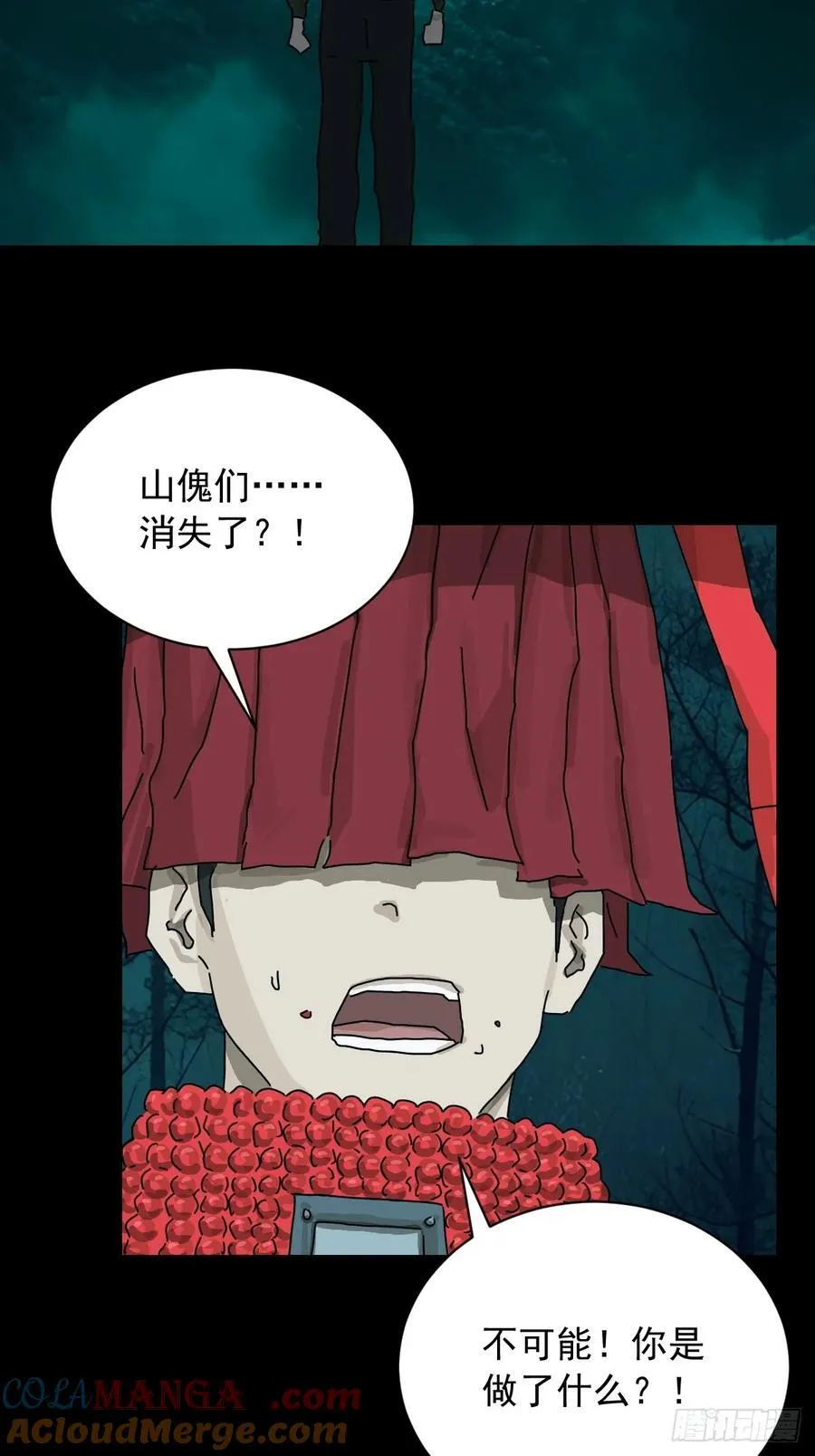 英雄（二） 第33页