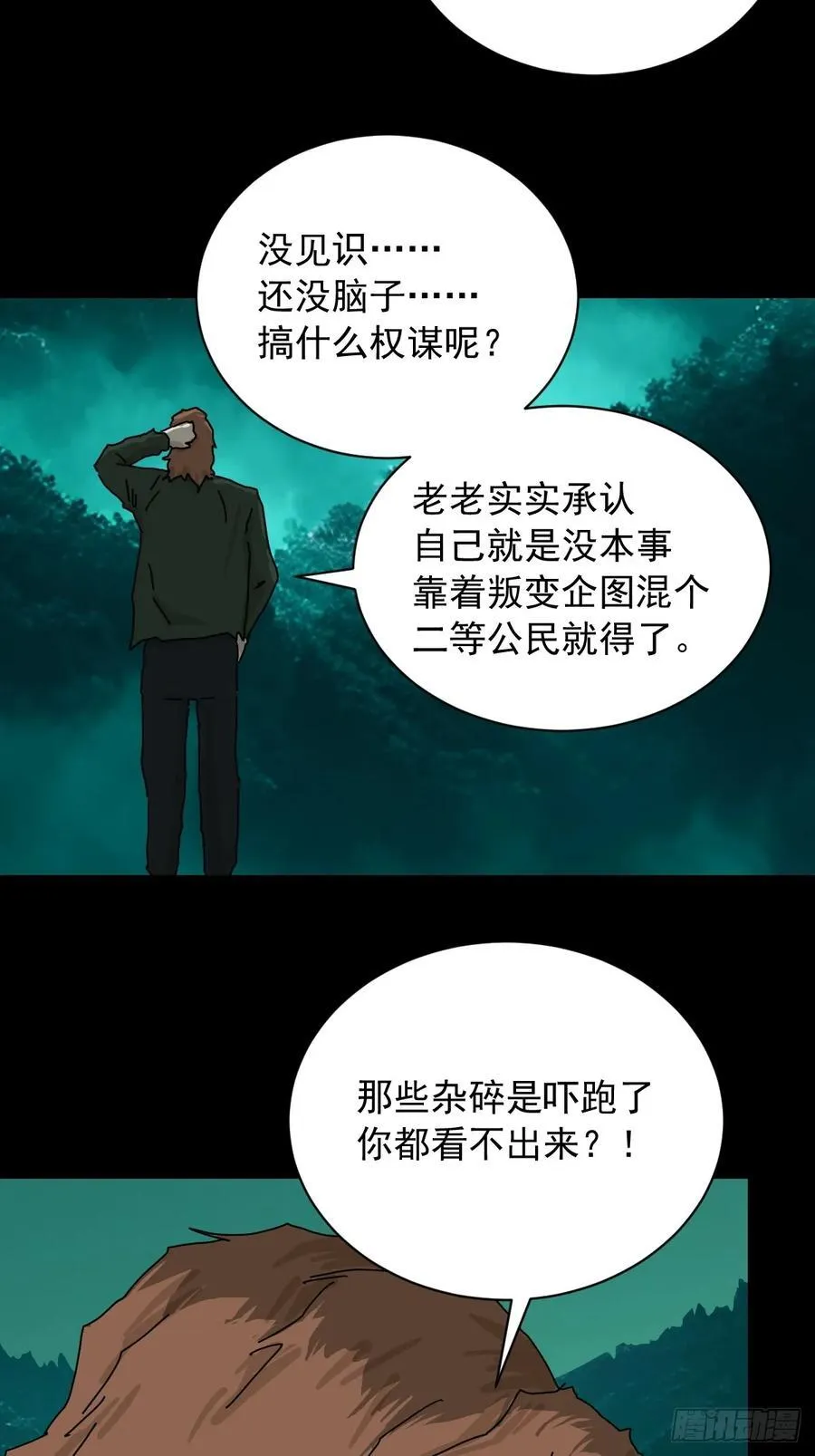 英雄（二） 第34页