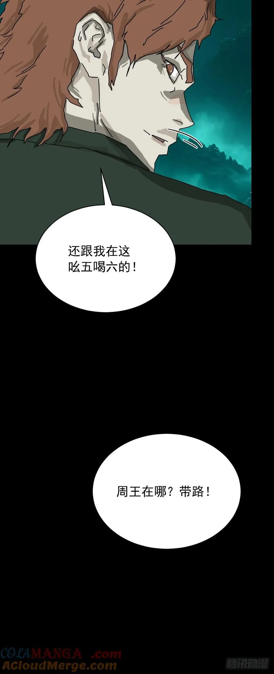 英雄（二） 第35页