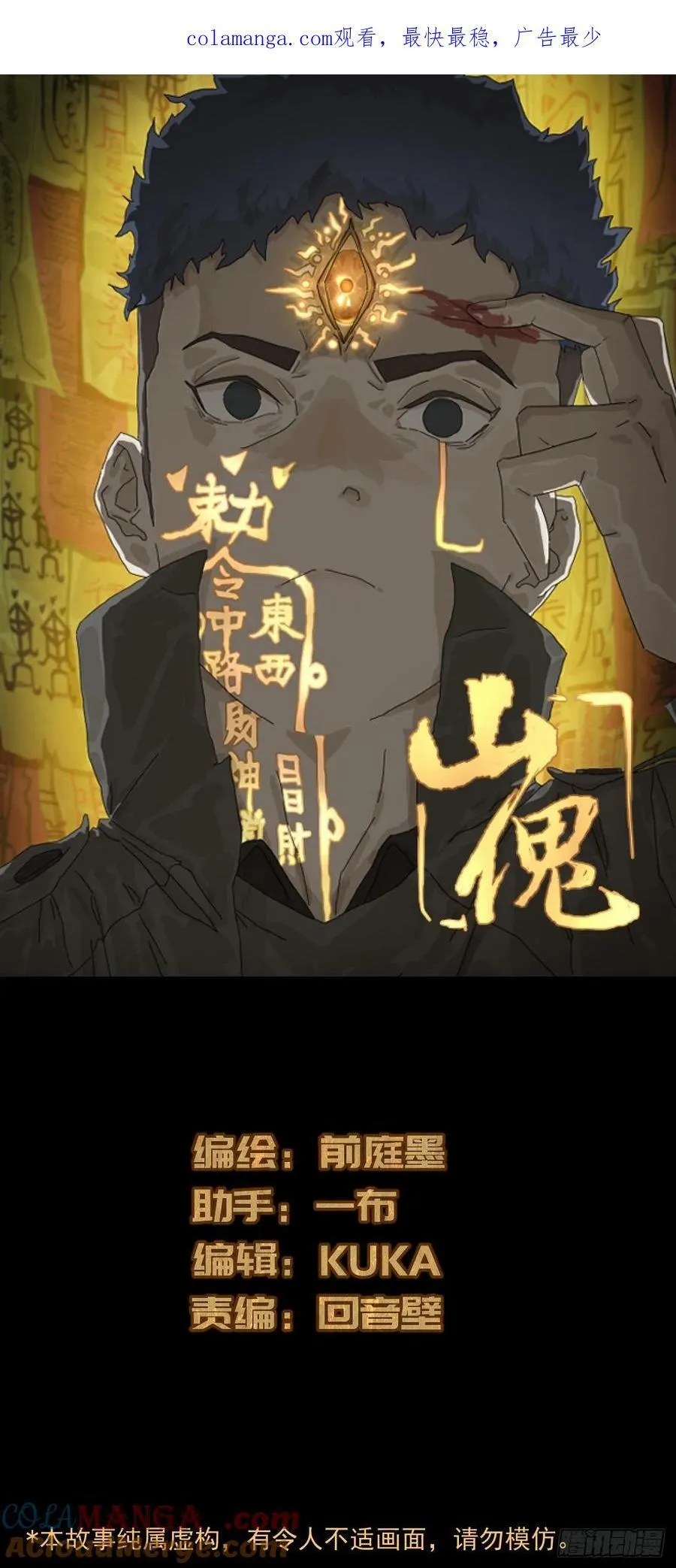 英雄（三） 第1页