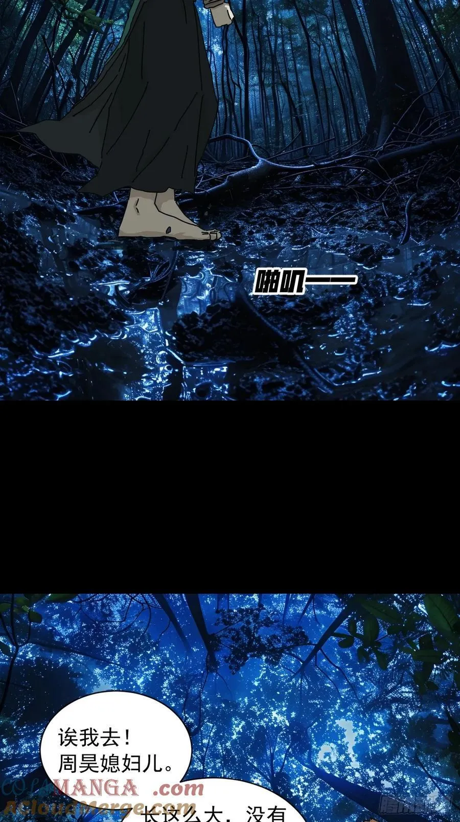 英雄（三） 第3页