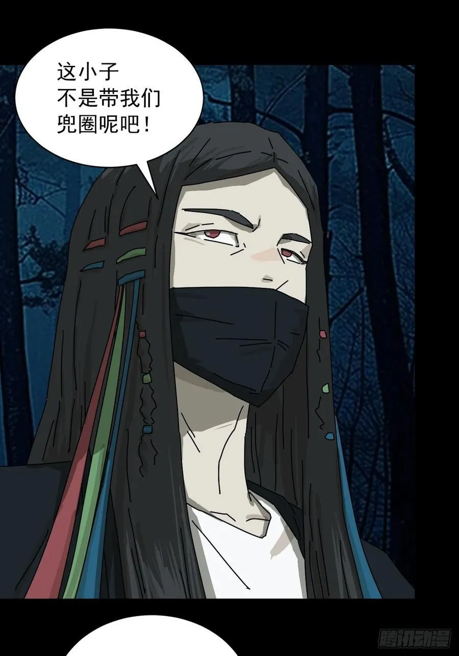 英雄（三） 第6页