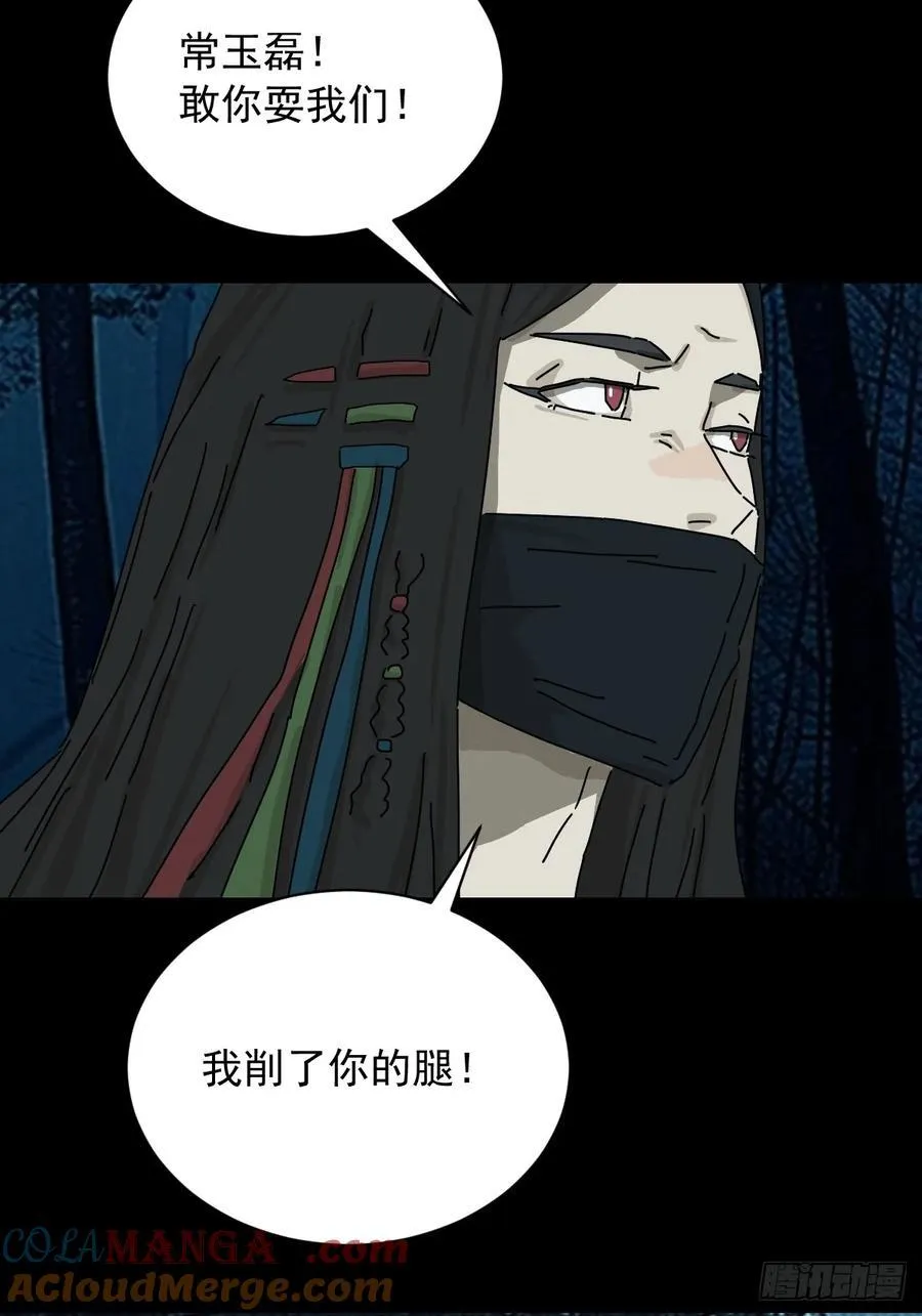 英雄（三） 第7页