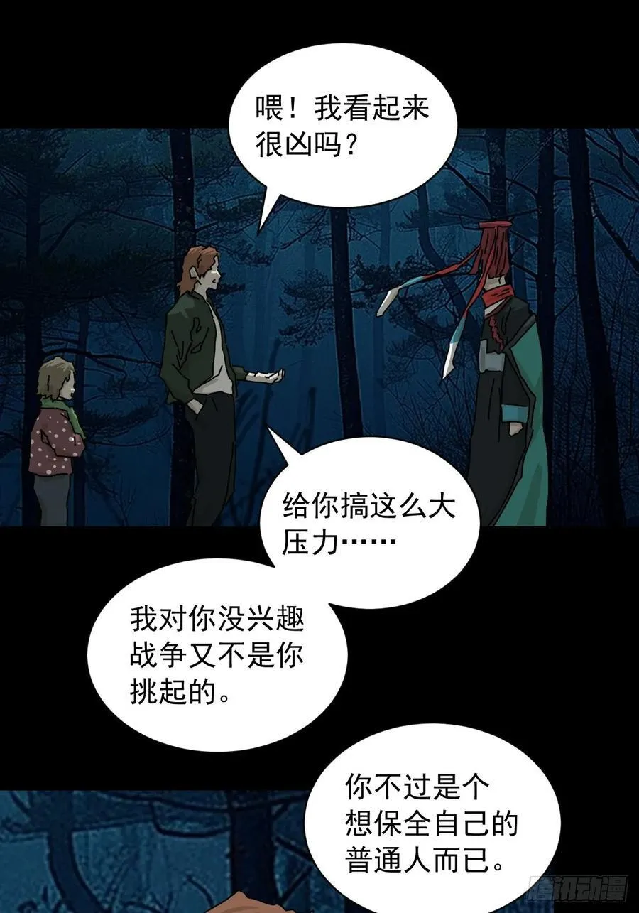 英雄（三） 第10页
