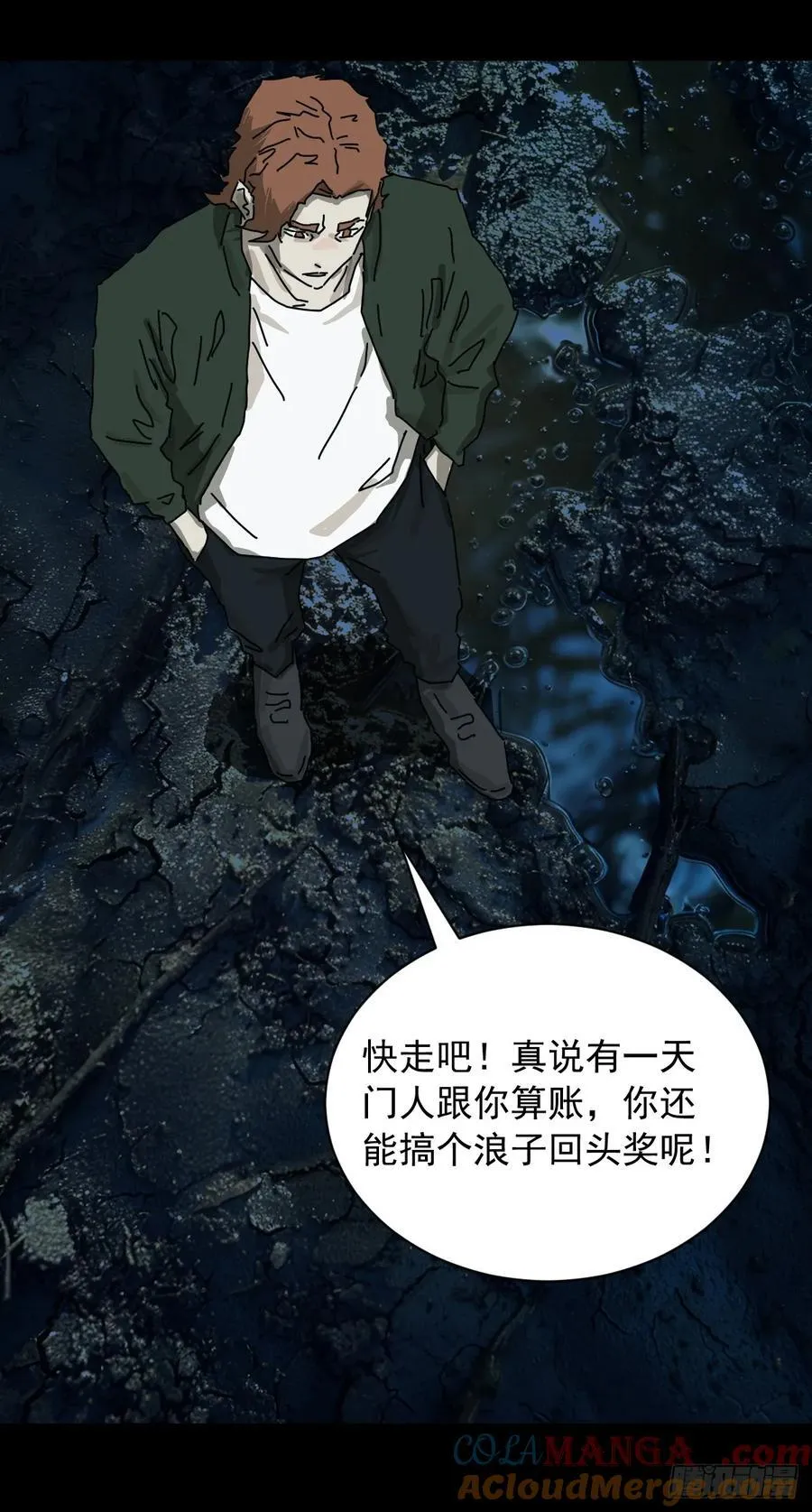 英雄（三） 第13页