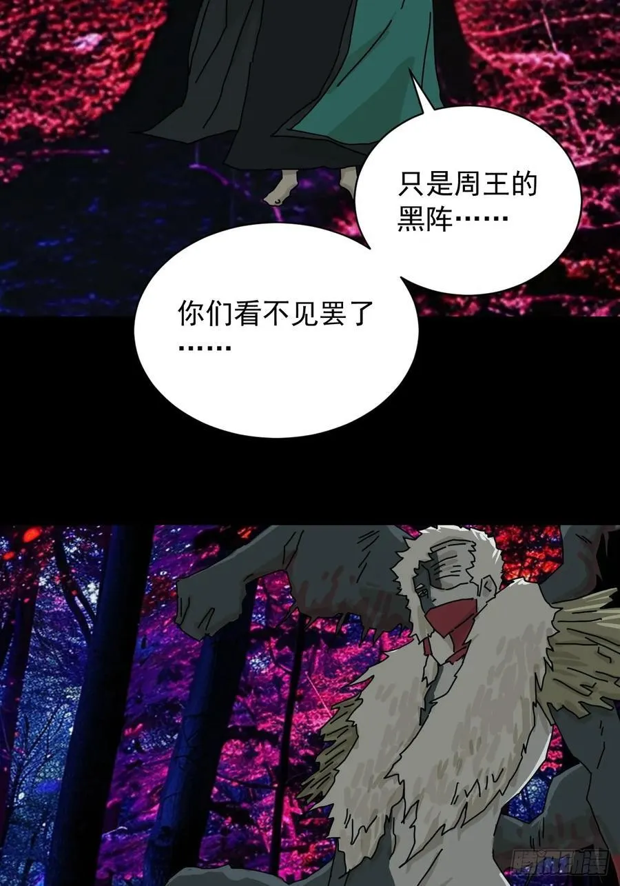 英雄（三） 第16页