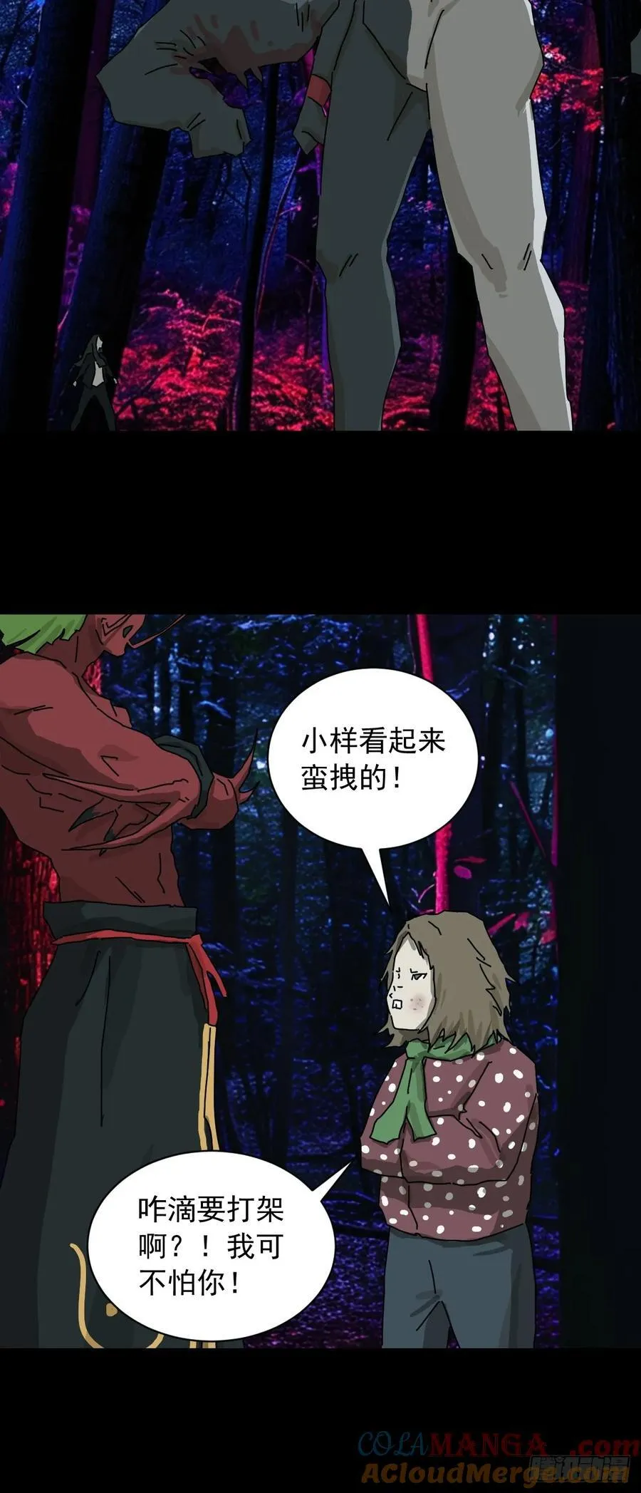 英雄（三） 第17页
