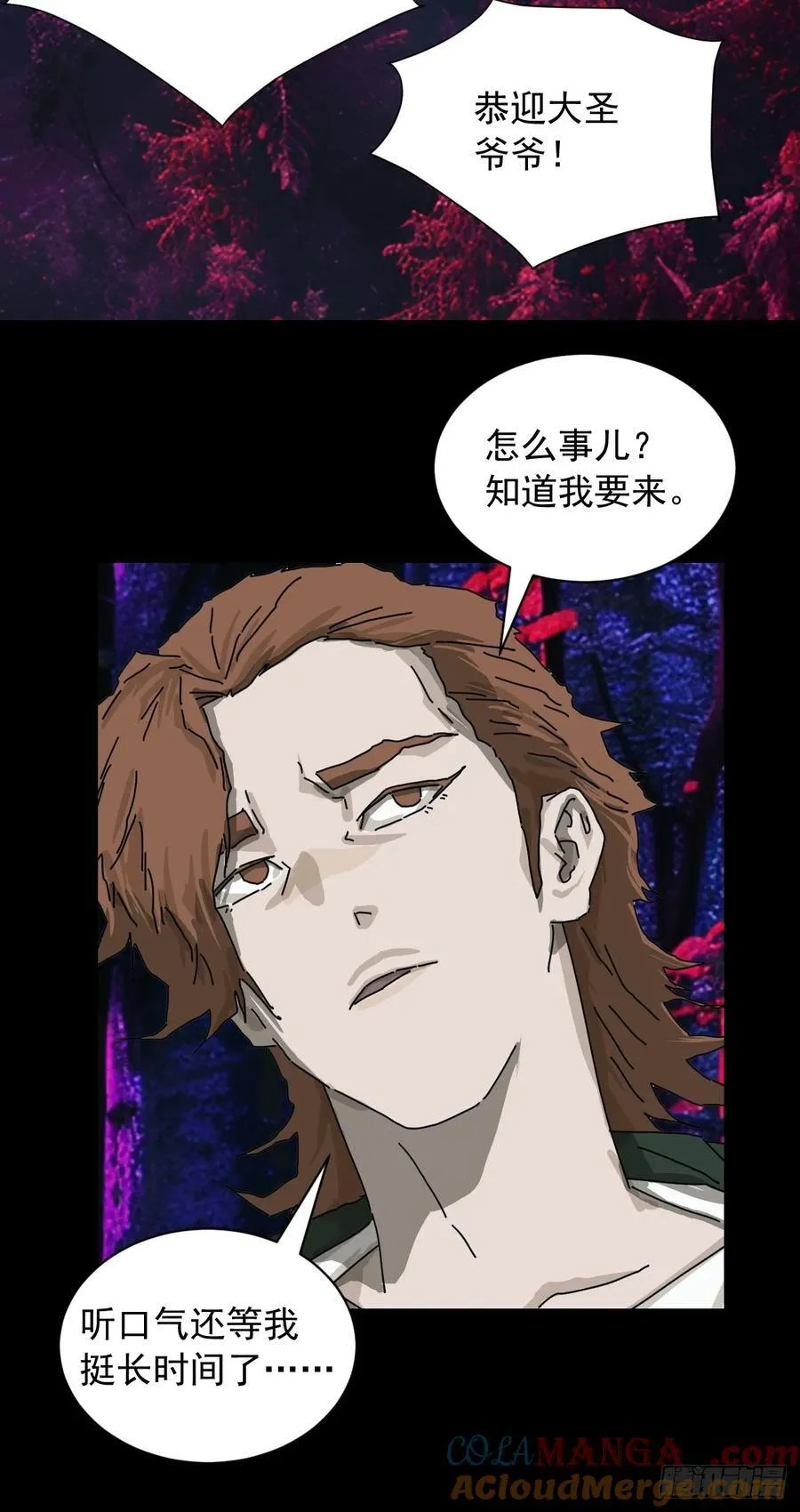 英雄（三） 第21页
