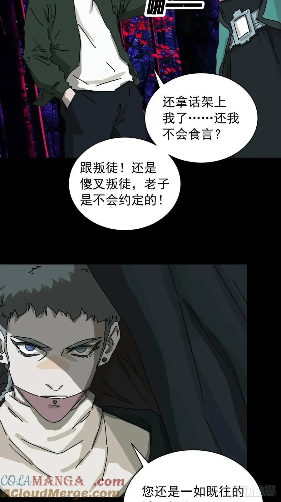 英雄（三） 第23页