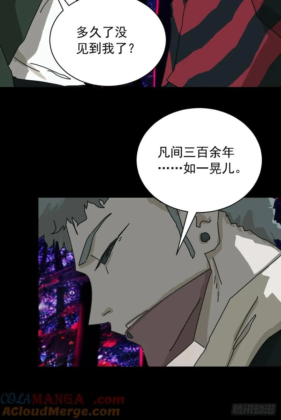 英雄（三） 第25页
