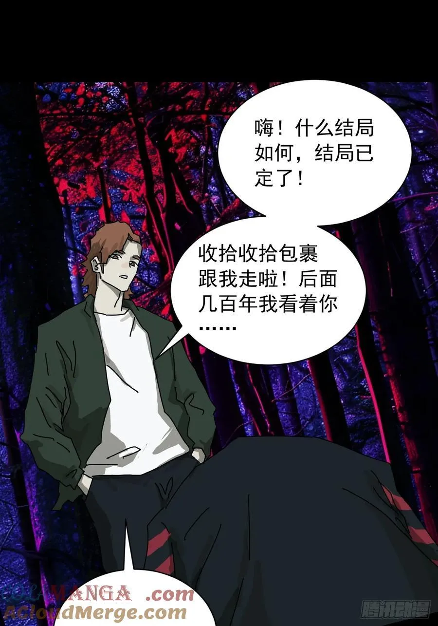英雄（三） 第27页