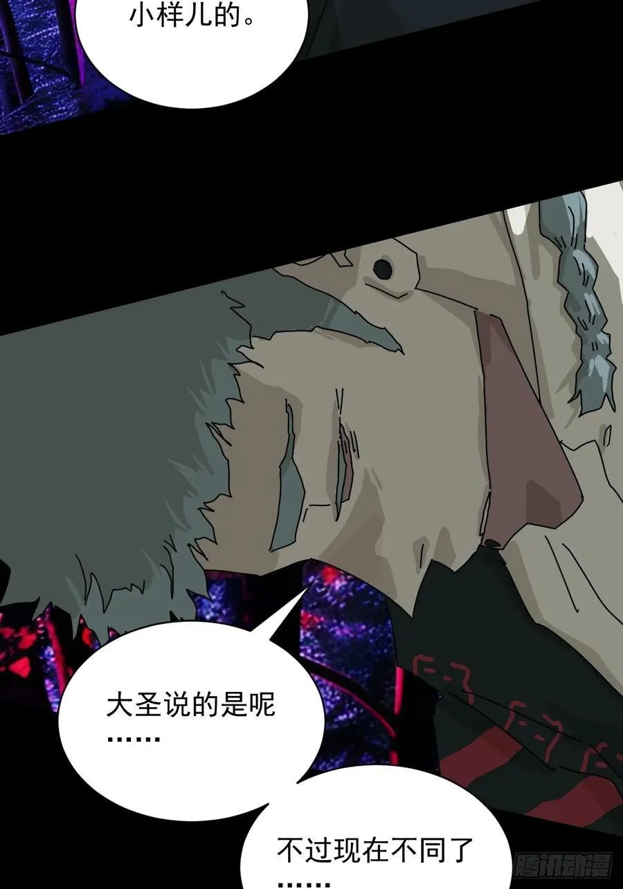 英雄（三） 第28页