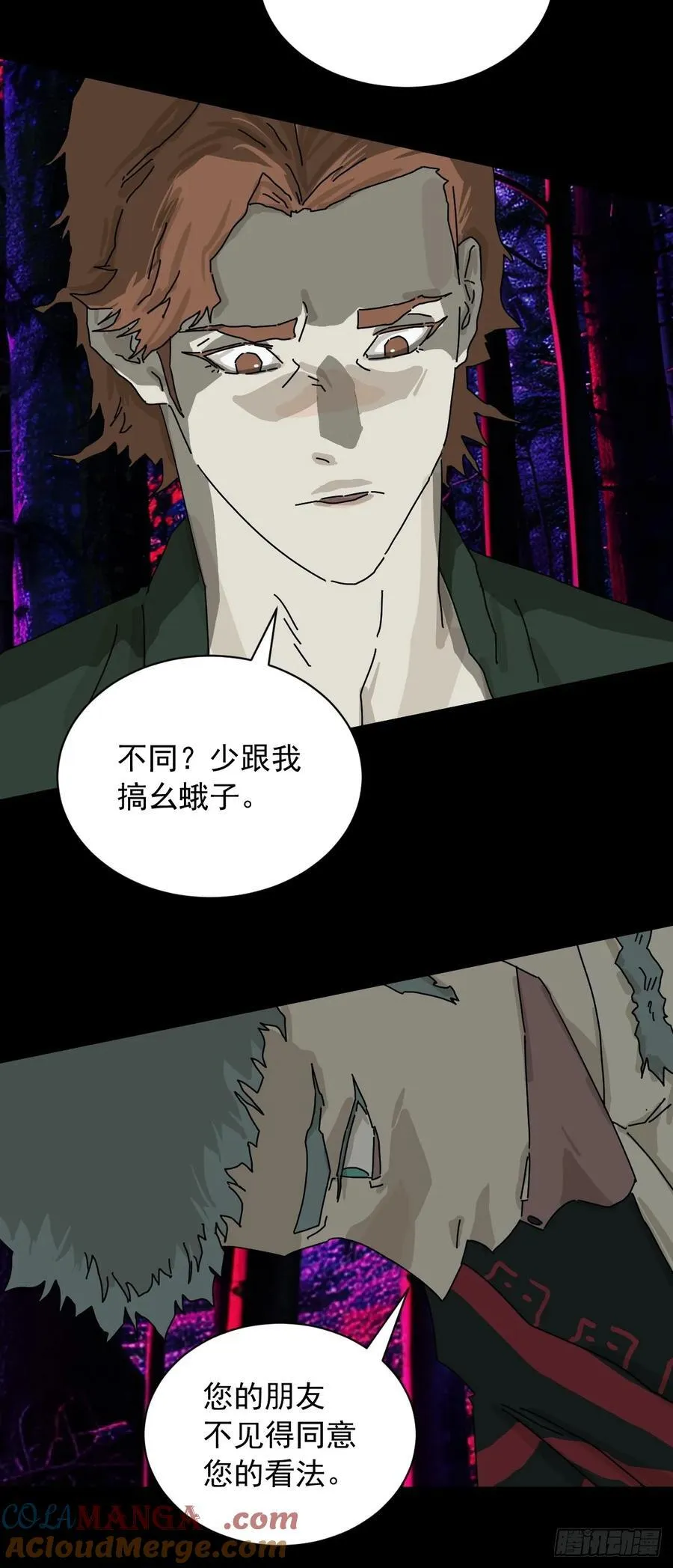 英雄（三） 第29页